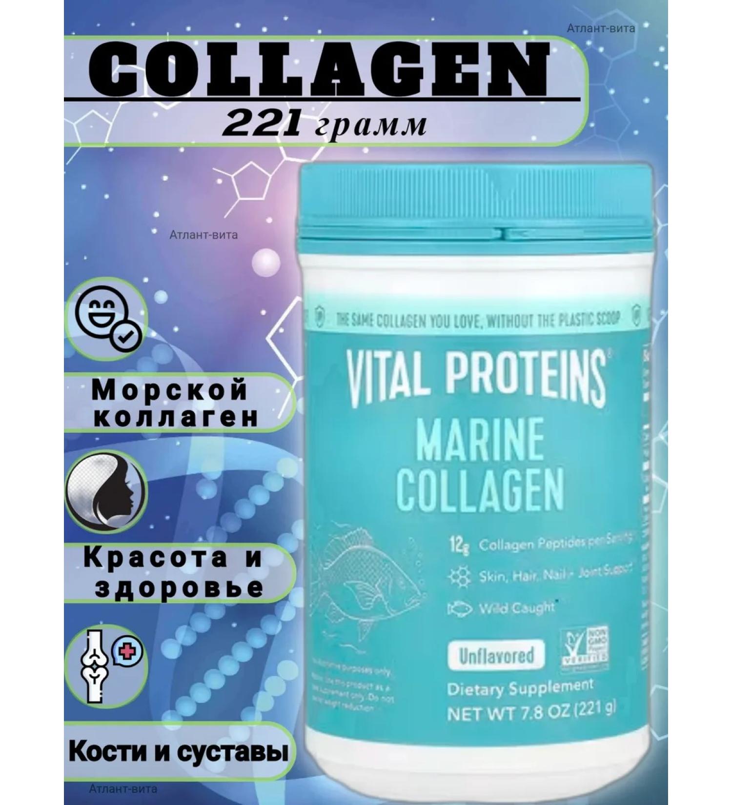 Vital Proteins Marine Collagen Sea Collagen Peptides 221gr - Buy Online on GoSupps.com