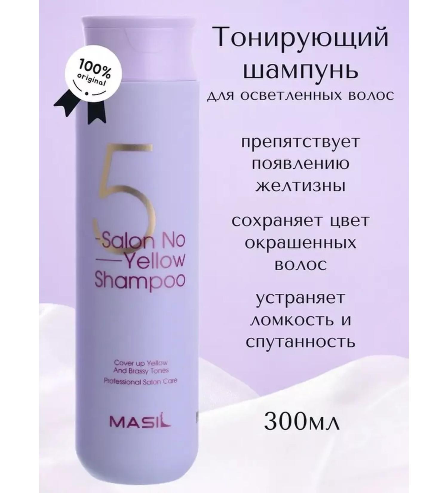 MASIL 5 Salon no yellow tinting shampoo against yellowness