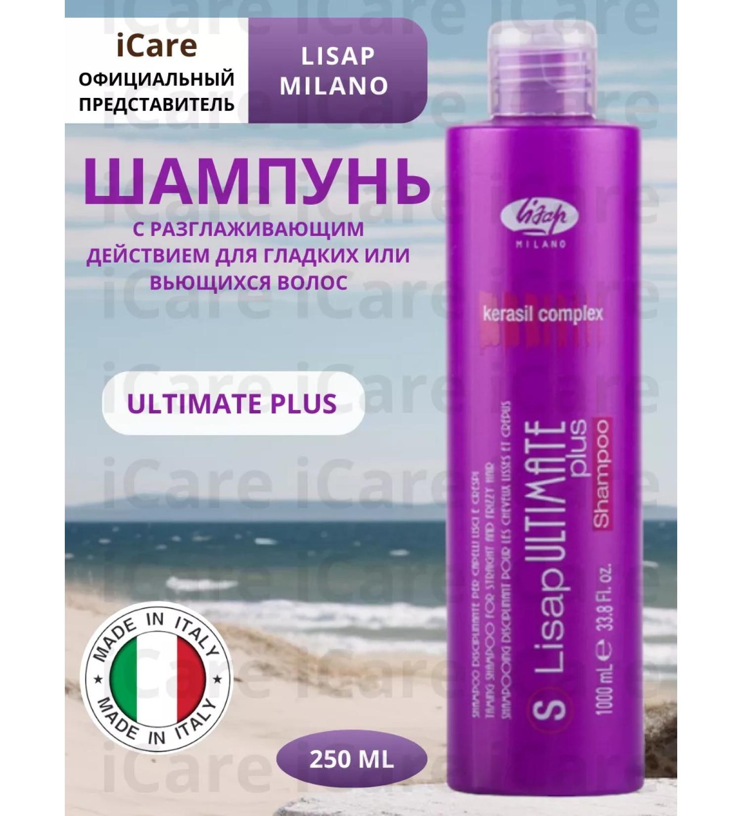 Lisap Shampoo with the smoothing action of Ultimate 1000 ml - Buy Online on GoSupps.com