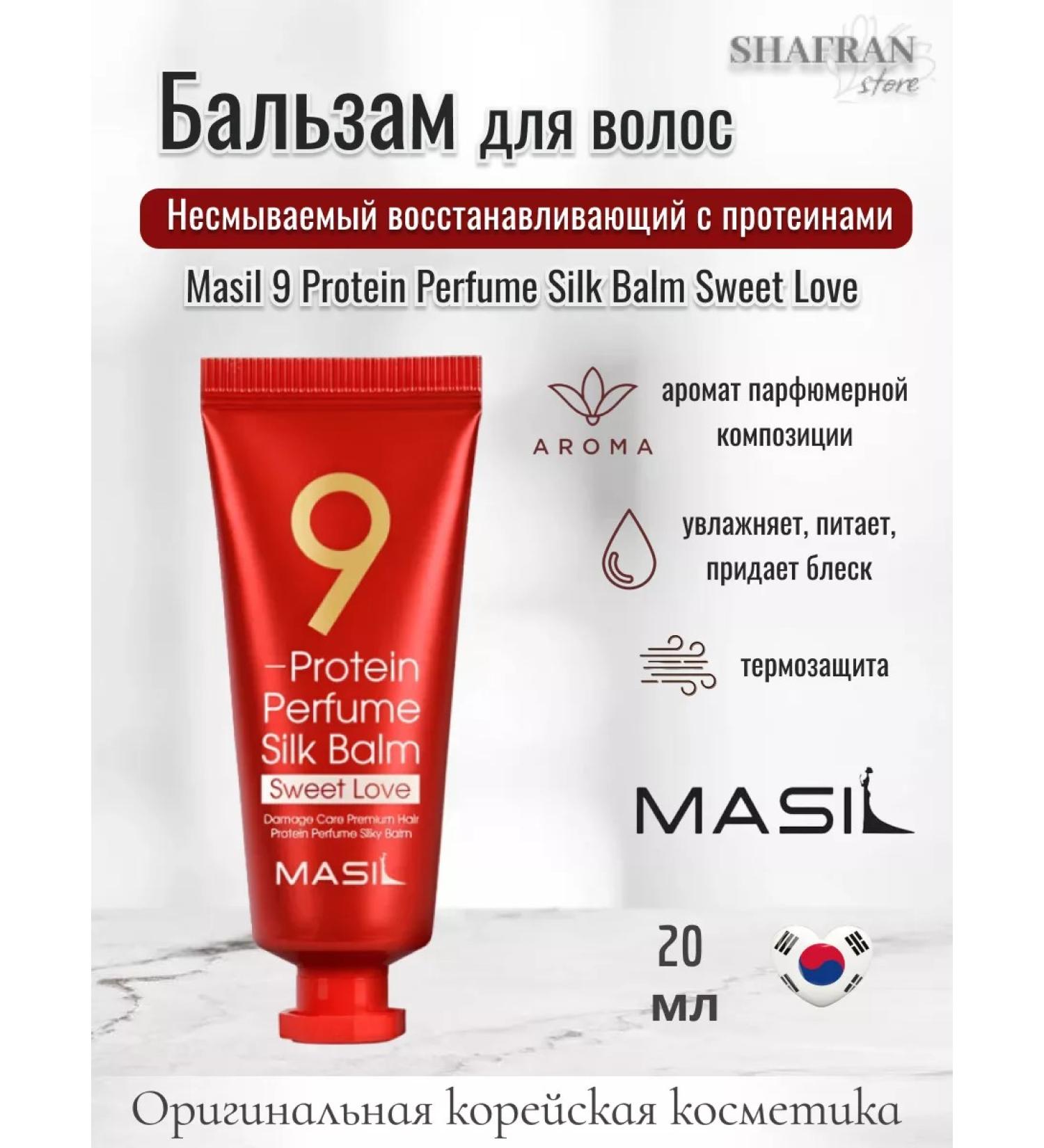 MASIL Inexpressible hair balm 9 Protein Sweet Love 20 ml - Buy Online on GoSupps.com