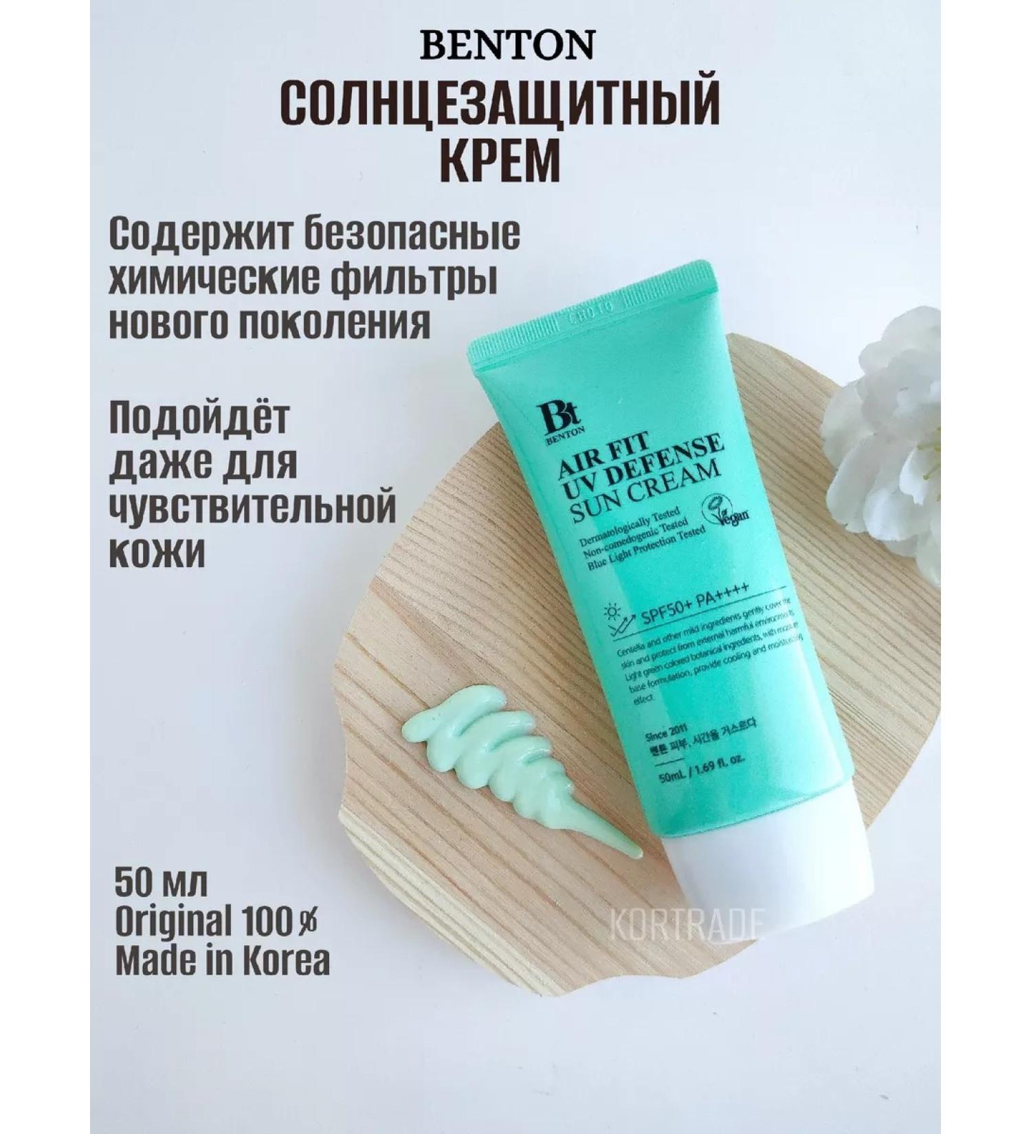 Benton Sunscreen on modern filters - Buy Online on GoSupps.com