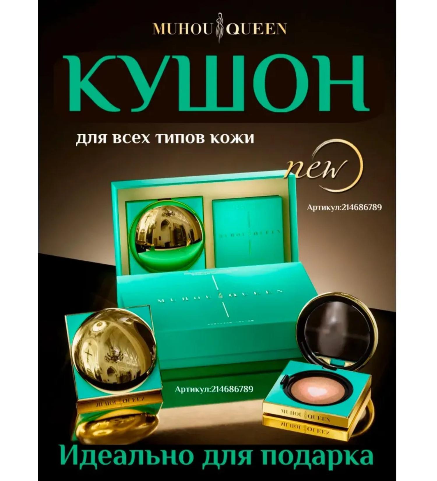 Cushion for face Korea Moisturizing tonal kushon - Buy Online on GoSupps.com