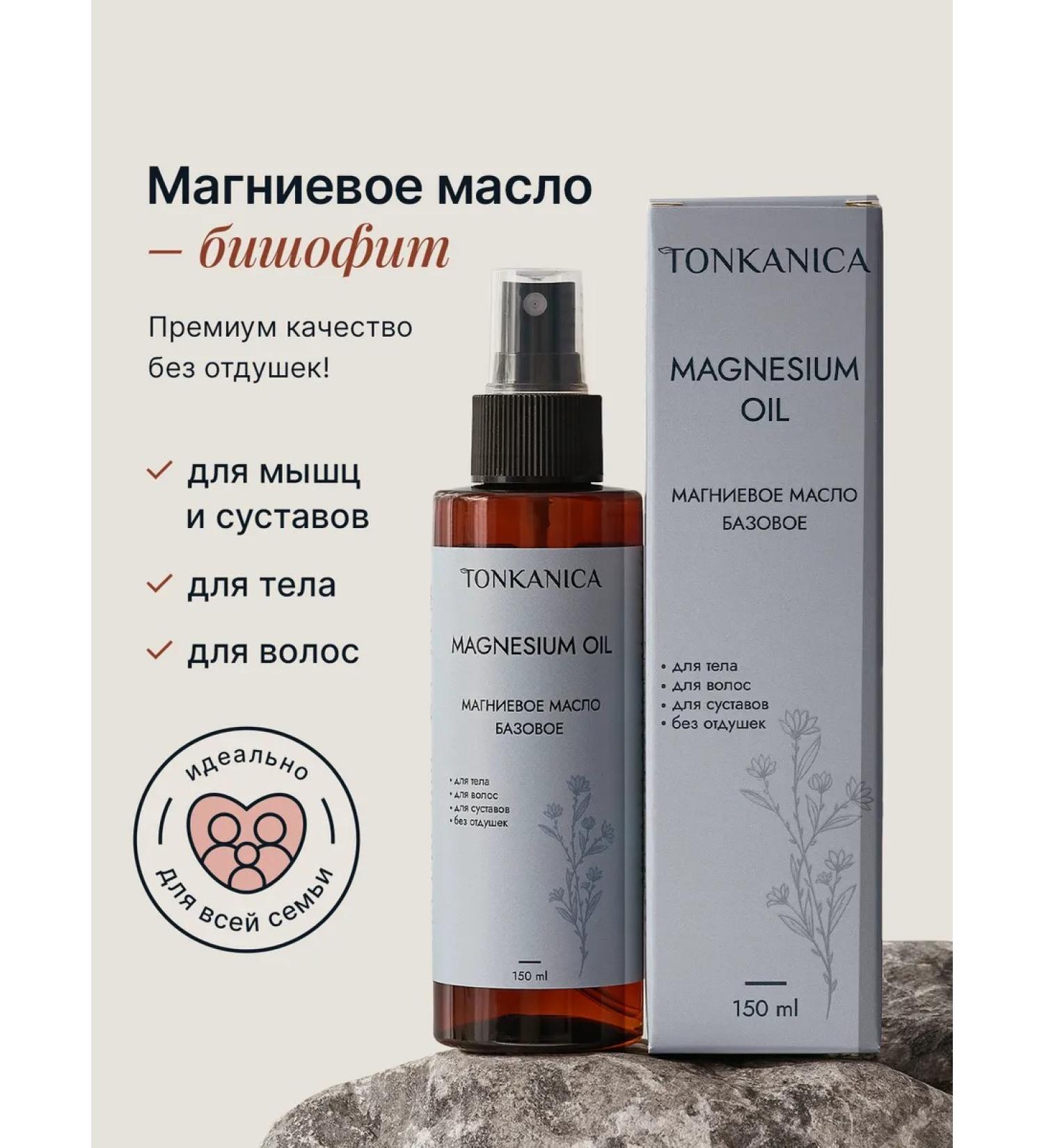 TONKANICA Basic magnesium oil - hair spray and body without fragrances - Buy Online on GoSupps.com