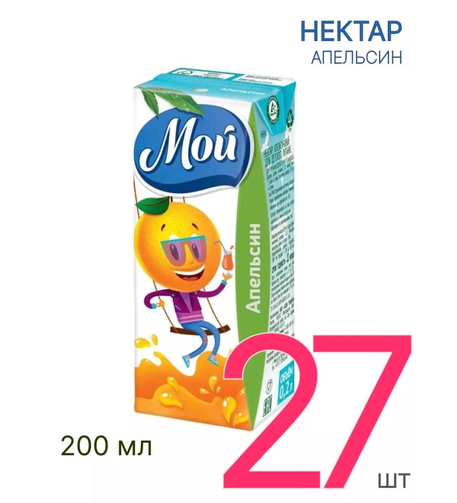 Nectar orange baby food 0.2 l 27 pcs - Buy Online on GoSupps.com