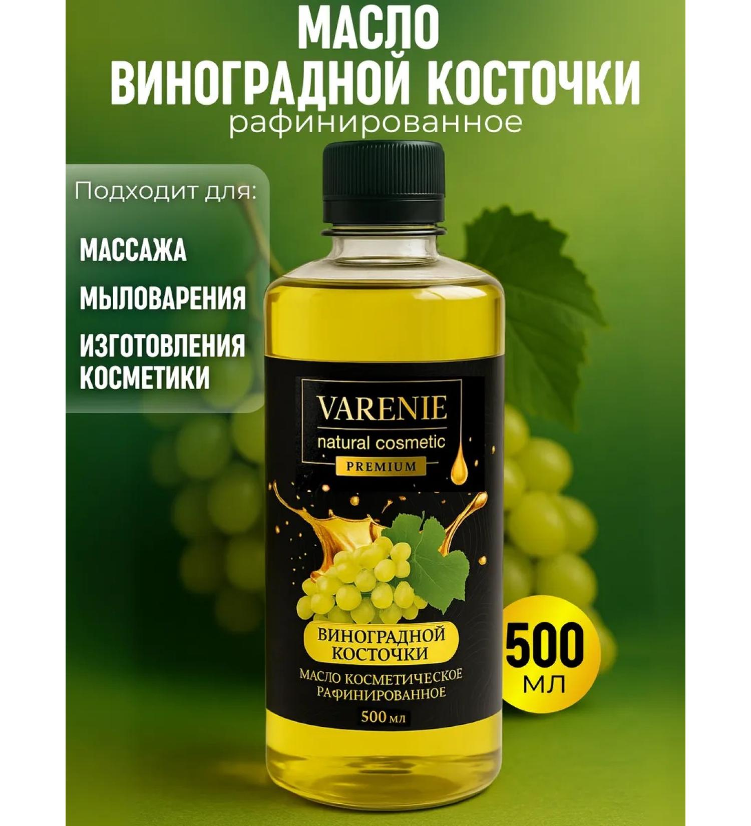 Jam Grape seed oil cosmetic 500 ml - Buy Online on GoSupps.com