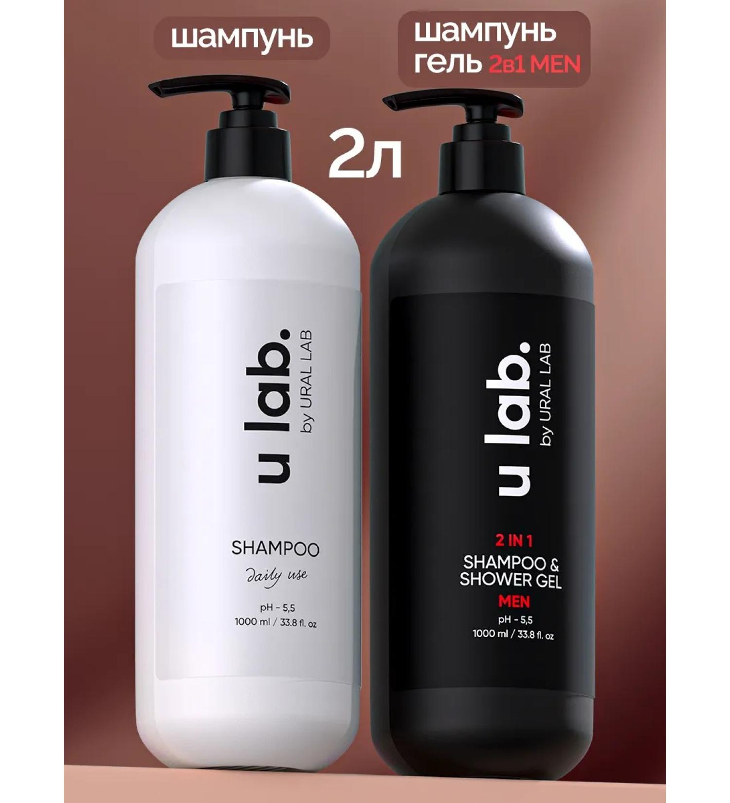 URAL LAB Professional hair shampoo and shower gel set 2B1 - Buy Online on GoSupps.com