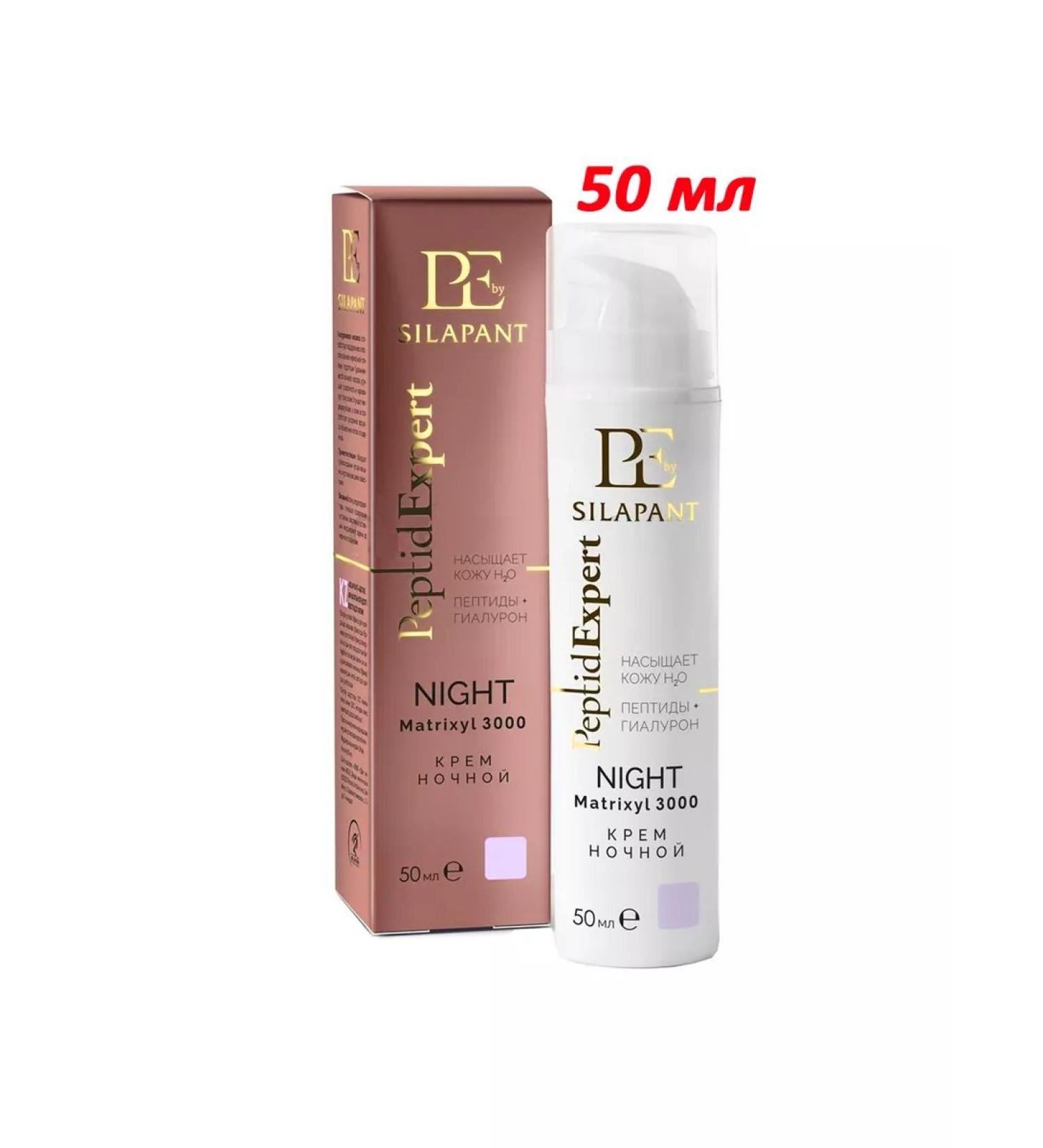 SILAPANT Night face cream with peptides anti -aging 50 ml - Buy Online on GoSupps.com