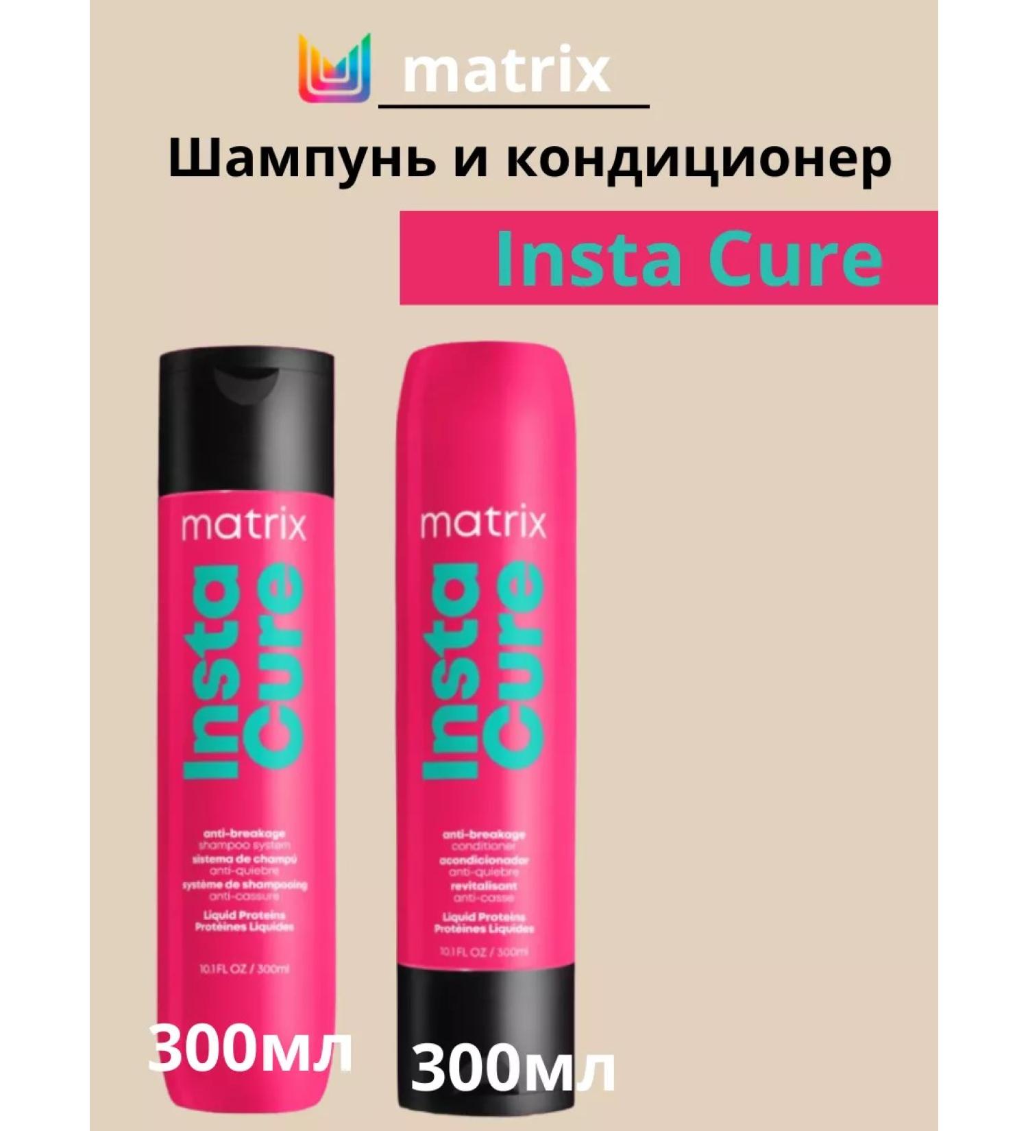 MATRIX MX Insta Cure shampoo and air conditioning 300 ml - Buy Online on GoSupps.com