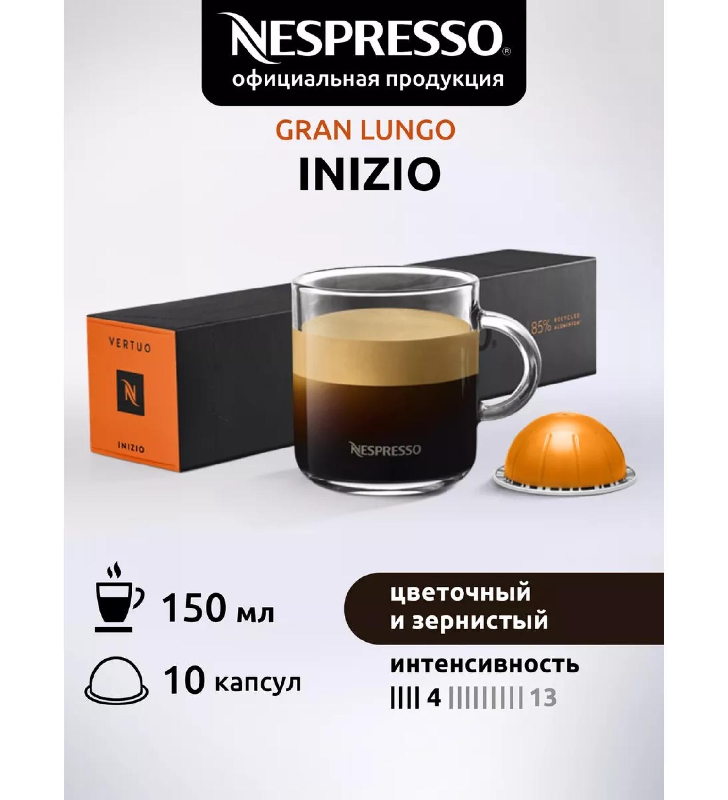 Nespresso Coffeela for coffee machine Nonspress Vertuo Inizio 10 pcs - Buy Online on GoSupps.com