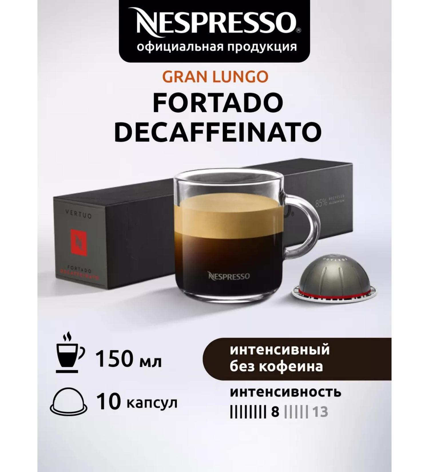 Nespresso Capsules for Nepertuo Fortado Decaf 10 pcs - Buy Online on GoSupps.com