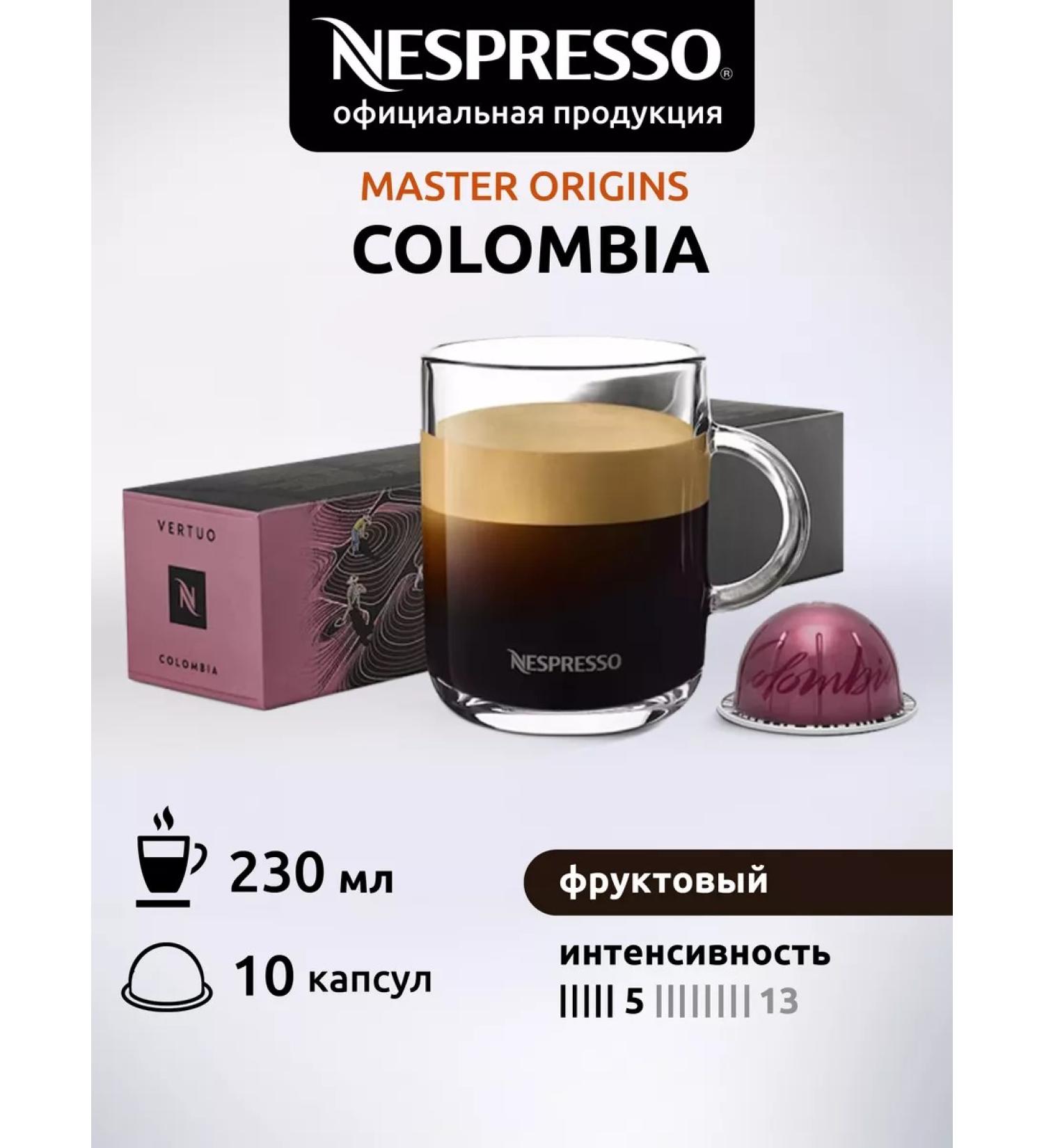 Nespresso Capsules for coffee machines Nepertuo Colombia 10 pcs - Buy Online on GoSupps.com