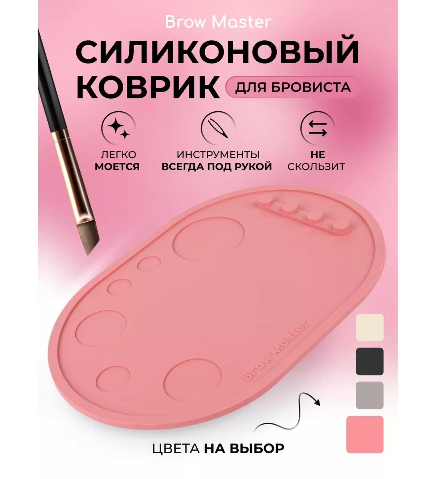 Brow Master Brovist's rug makeup palette - Buy Online on GoSupps.com