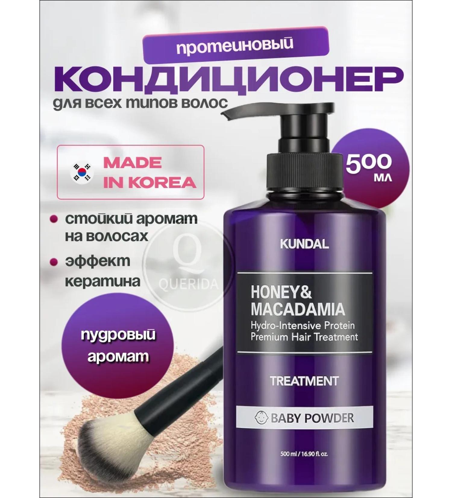 Professional hair air conditioner Kundal Baby Powder - Buy Online on GoSupps.com