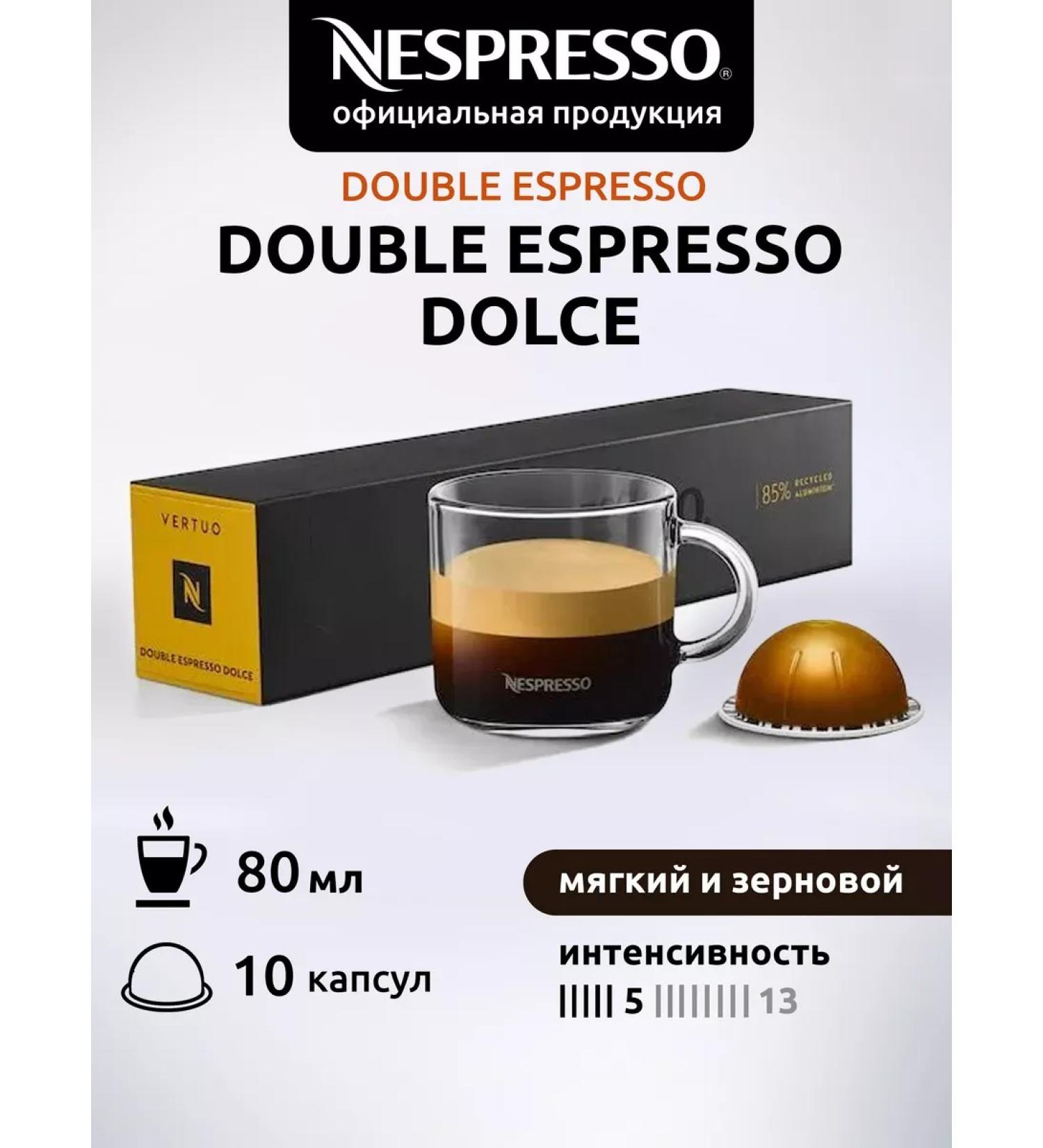 Nespresso Vertuo Double Espresso Dolce Capsules 10 pcs - Buy Online on GoSupps.com