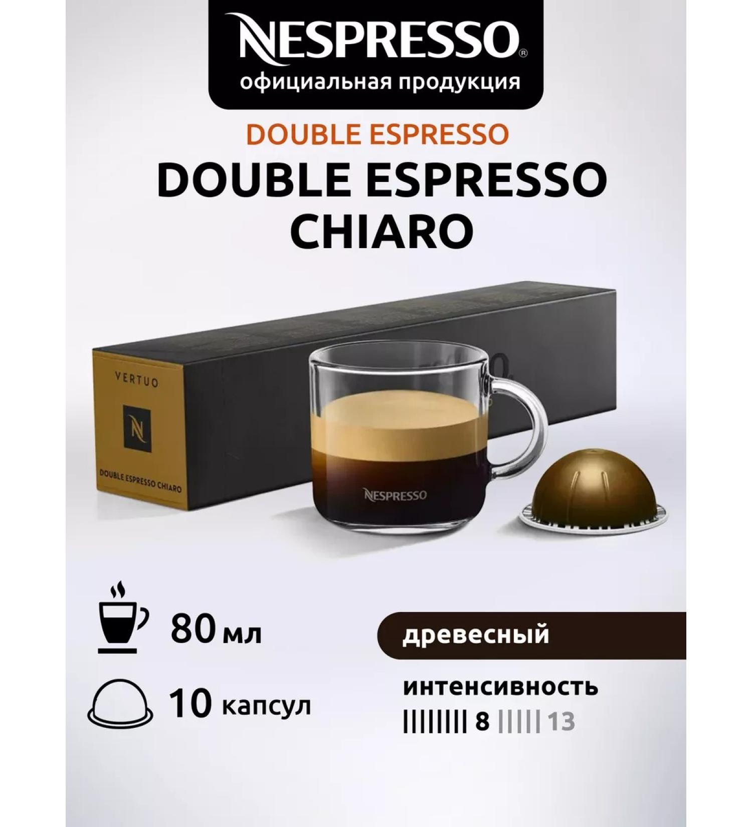 Nespresso Coffeems for coffee machines Vertuo Double Espresso Chiaro 10 pcs - Buy Online on GoSupps.com