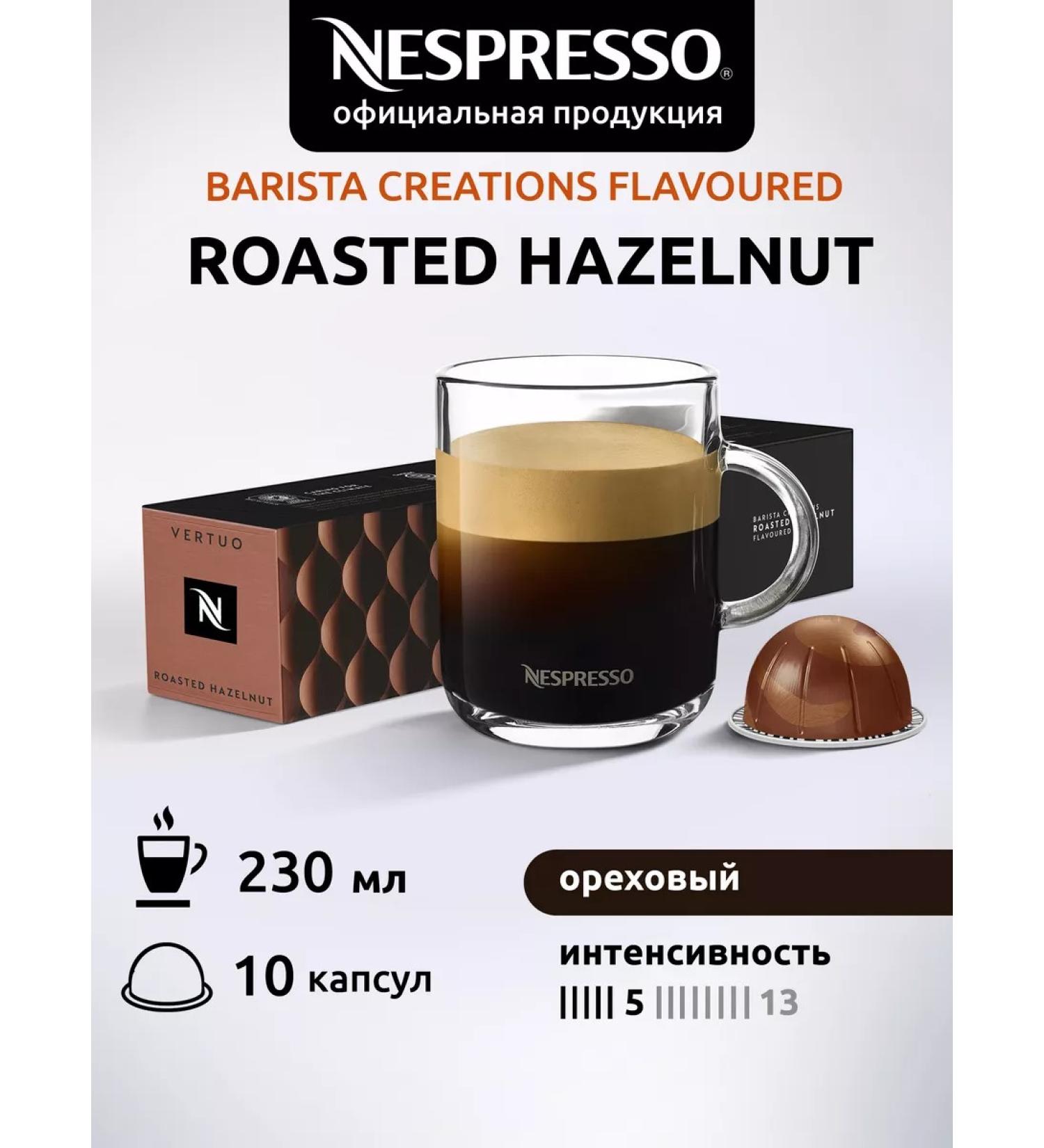 Nespresso Vertuo RoAsted Hazelnut 10 pcs - Buy Online on GoSupps.com