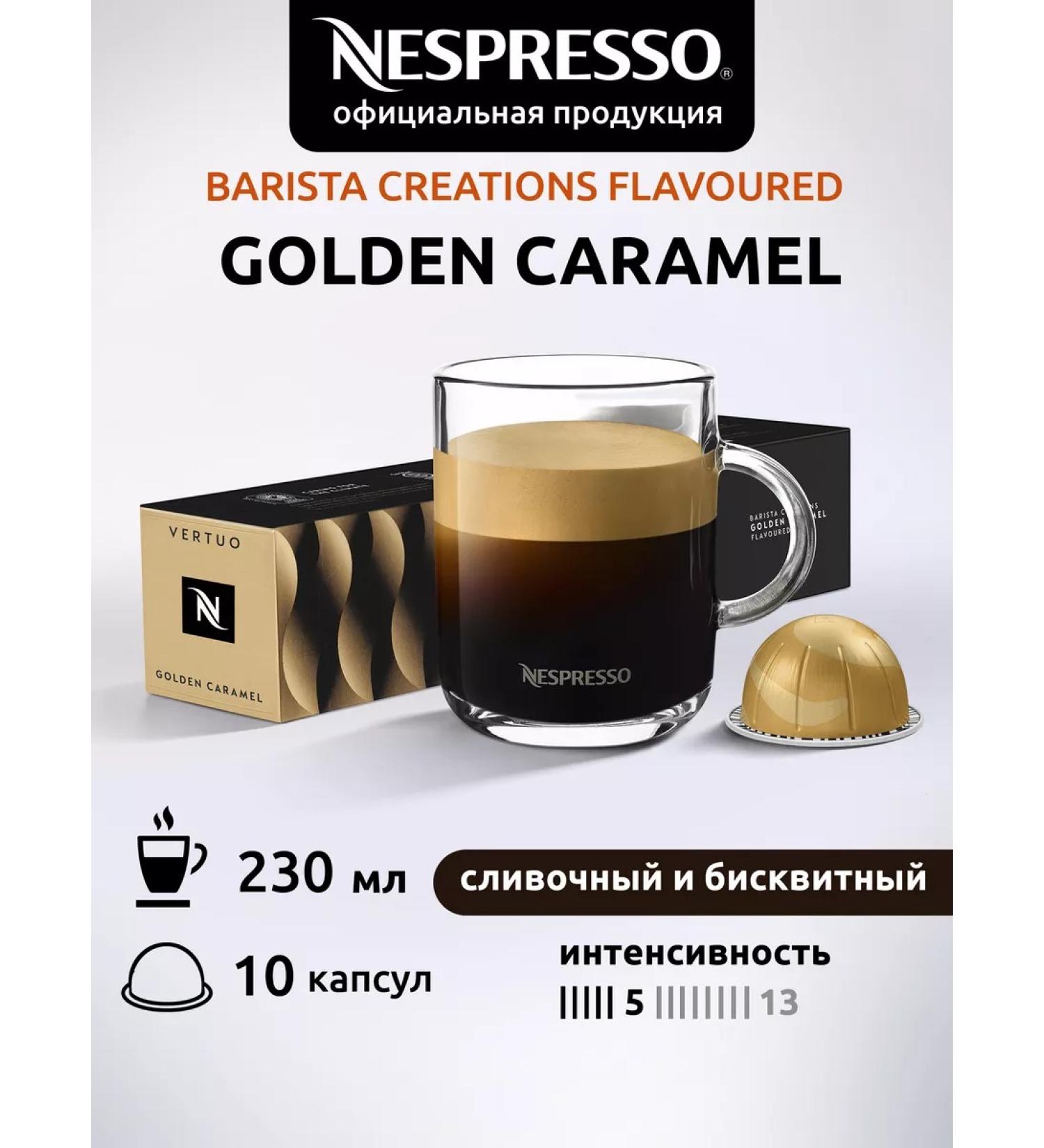 Nespresso Non -Spress Capsules Vertuo Golden Caramel 10 pcs - Buy Online on GoSupps.com