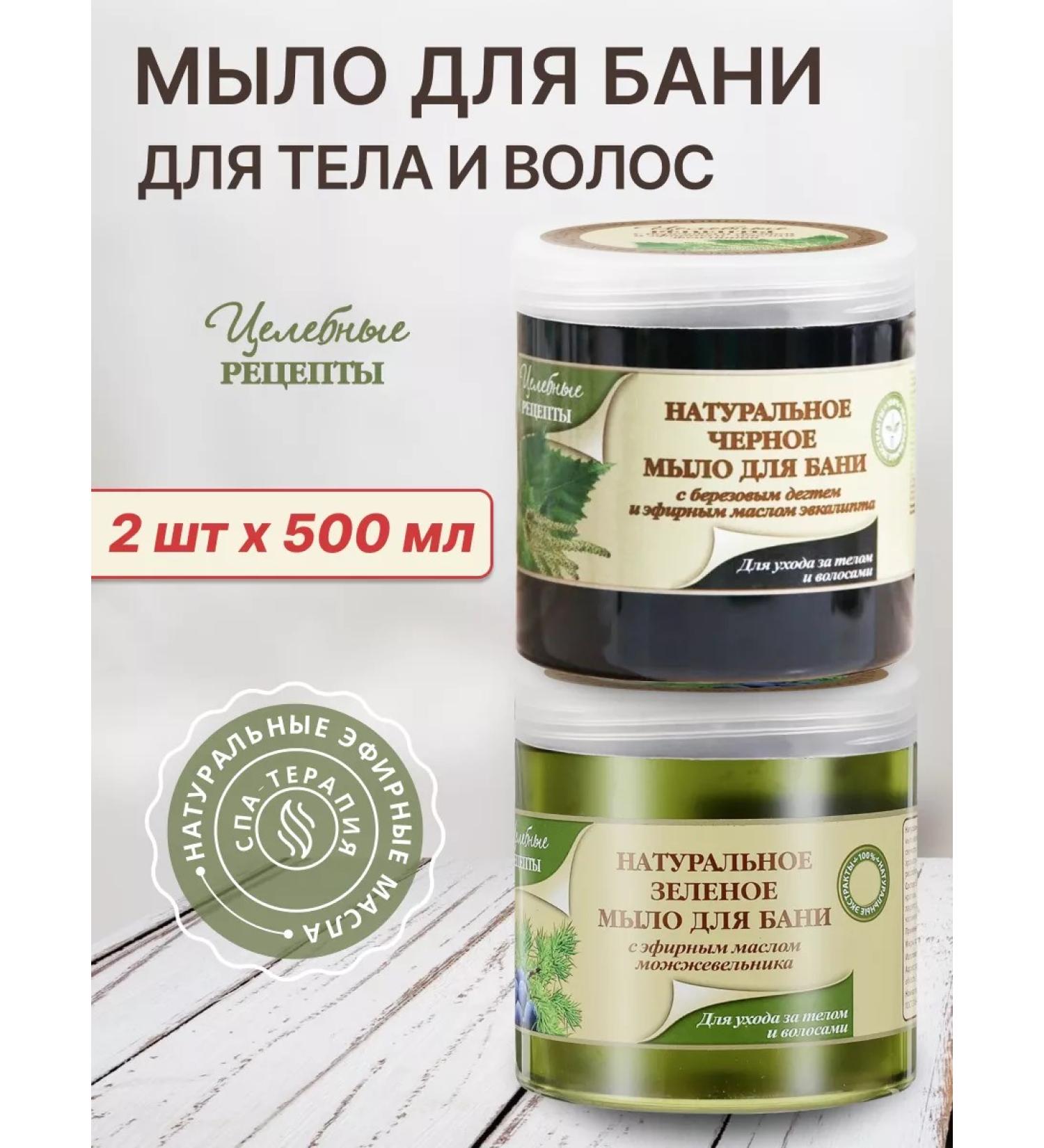 Healing recipes Soap for a bath is green 500ml soap for a bath of black 500ml - Buy Online on GoSupps.com