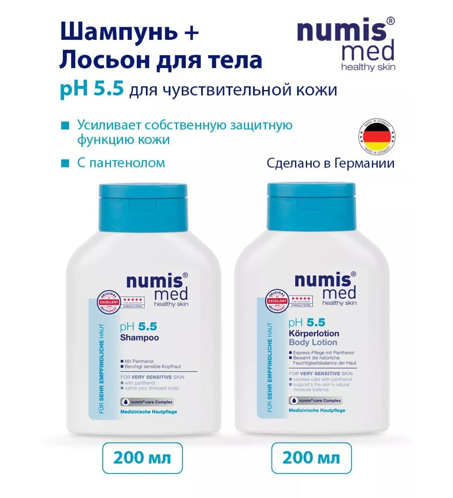numis med Moisturizing shampoo with urea and panthenol and lotion - Buy Online on GoSupps.com