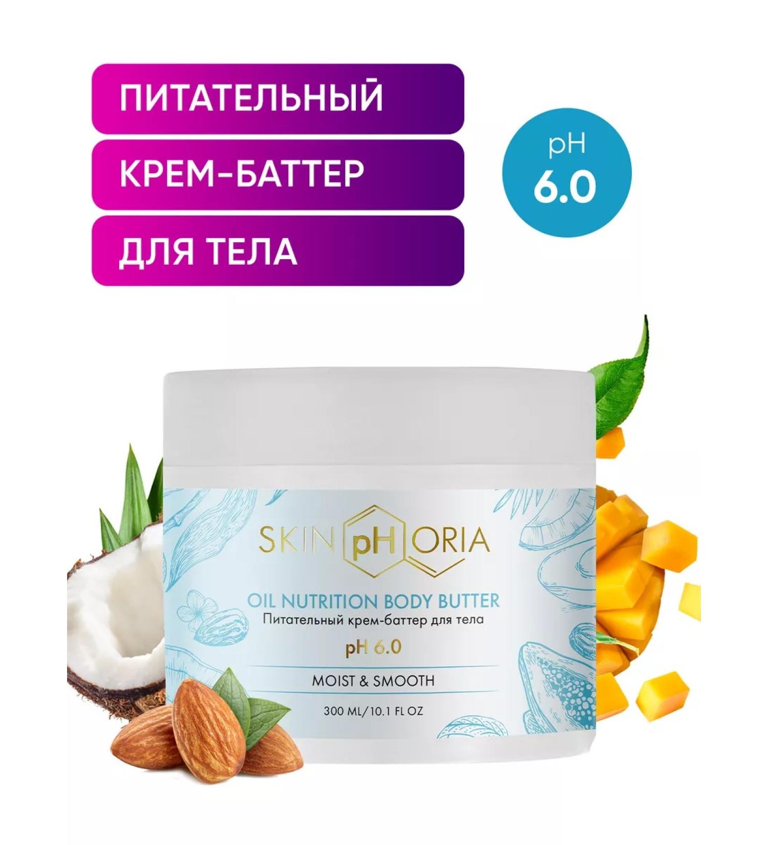 Skinphoria Cream Batter for body moisturizing perfumed coconut - Buy Online on GoSupps.com
