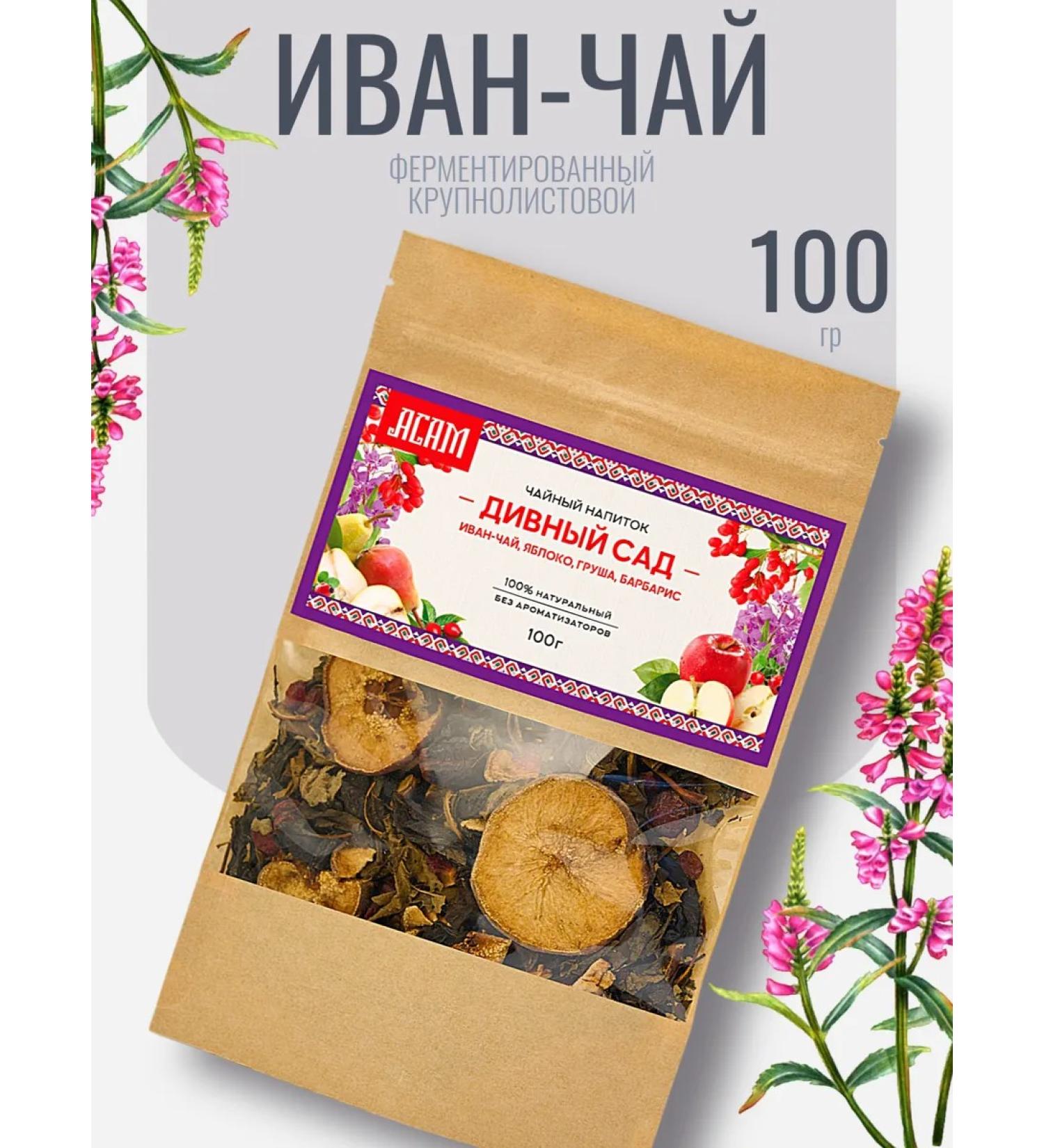 ASAM Leaf fruit tea 100 grams - Buy Online on GoSupps.com