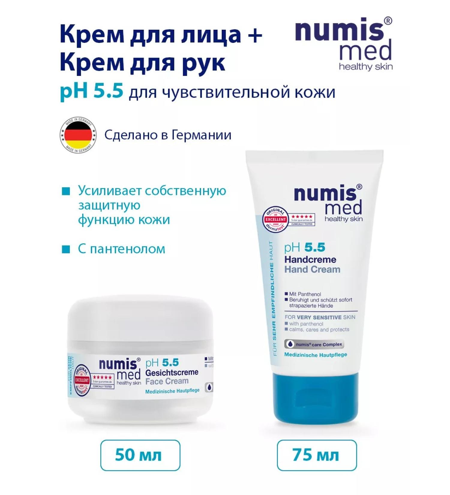numis med Moisturizing face 50 ml and hand cream 75 ml - Buy Online on GoSupps.com