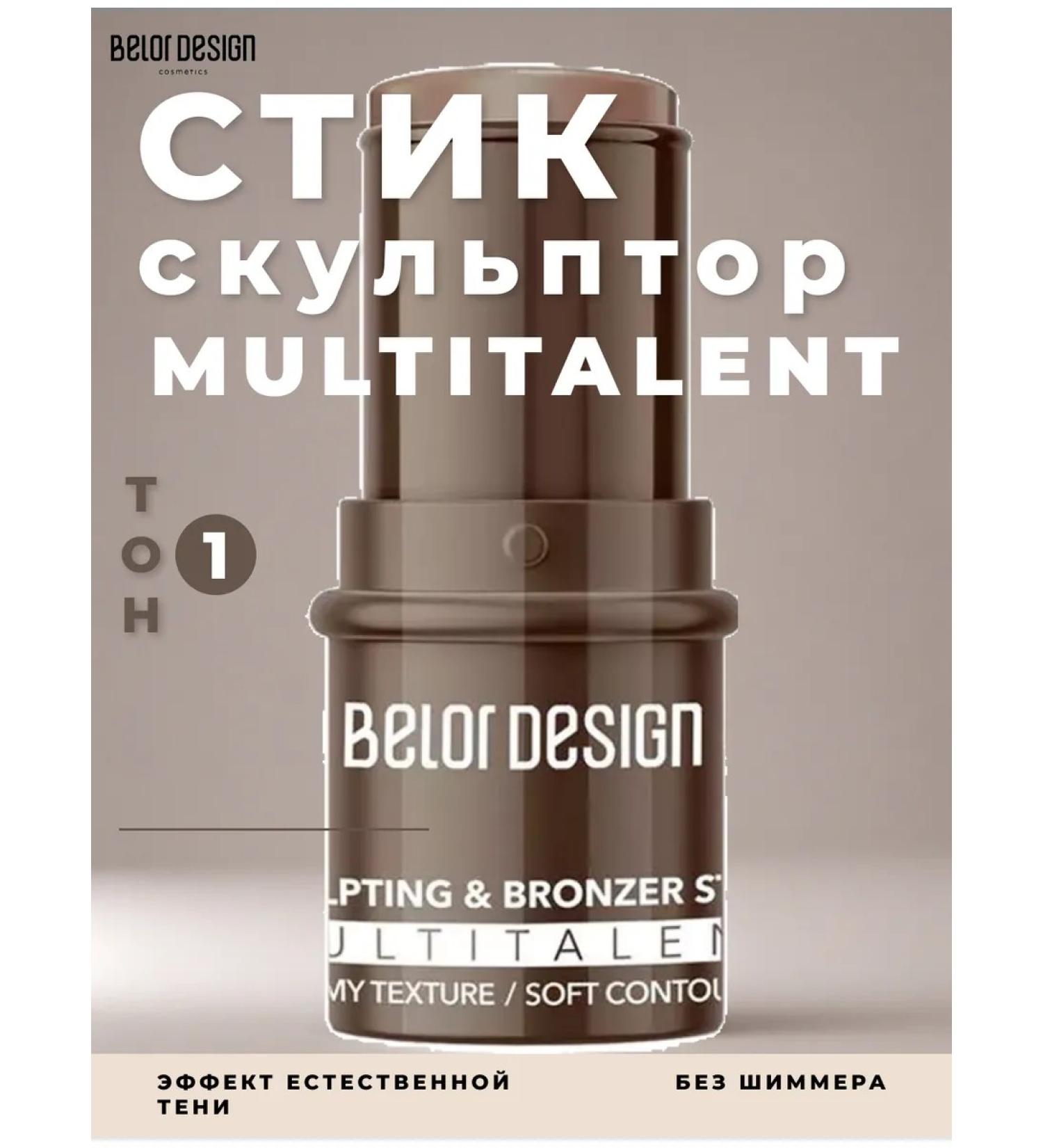 Belor Design Sculptor contouring corrector tone 1 - Buy Online on GoSupps.com