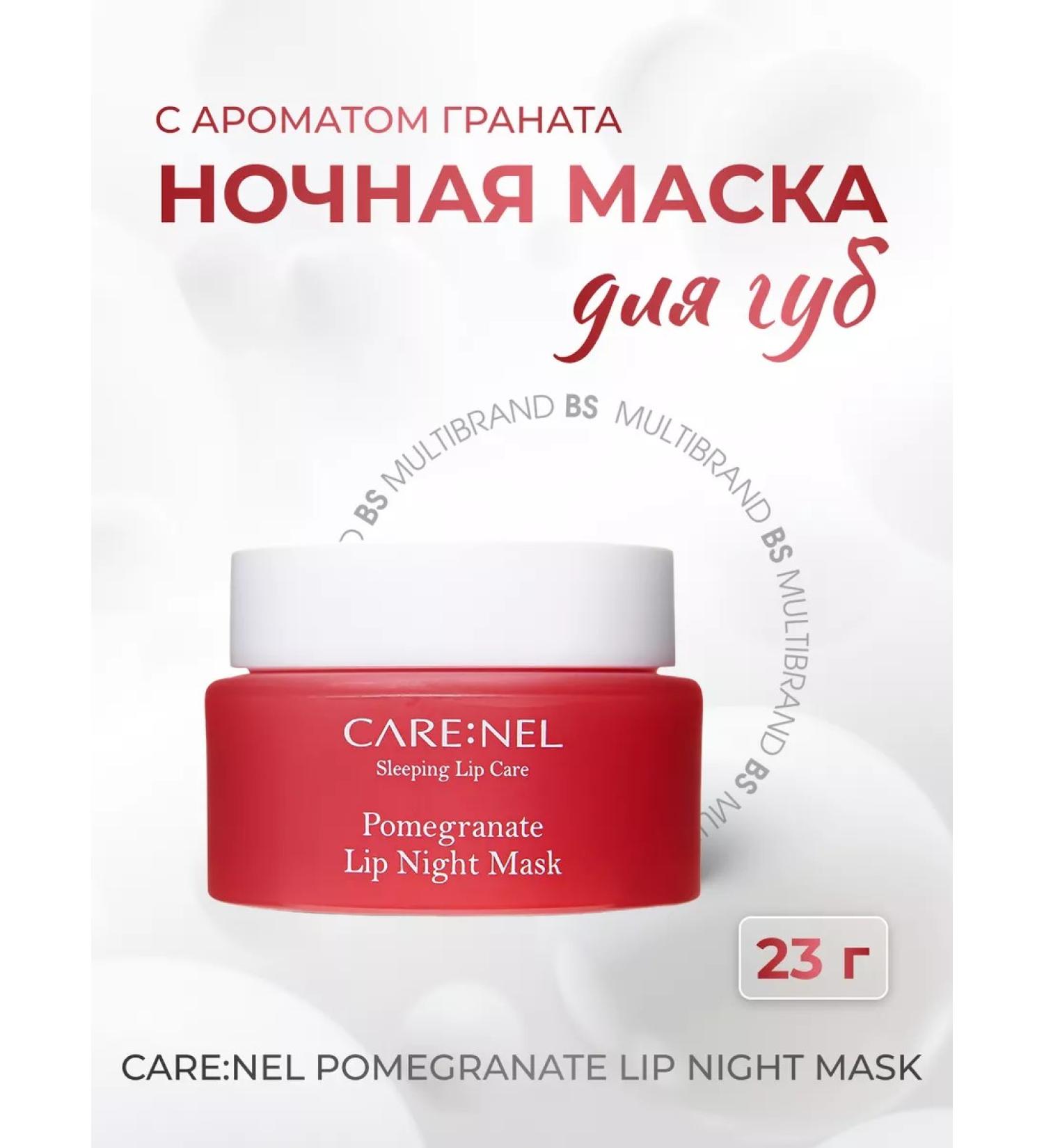 CARENEL Night mask for lips with grenade aroma 23gr - Buy Online on GoSupps.com