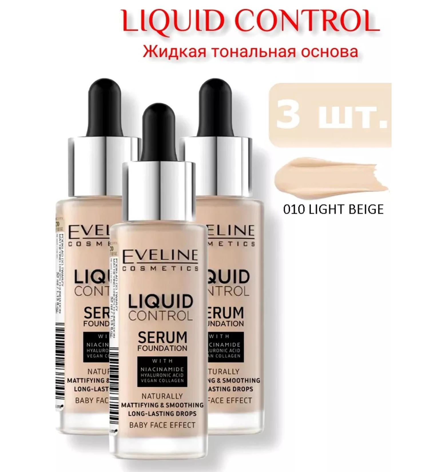 EVELINE Liquid base Liquid Control No. 010 32ml. -3pcs - Buy Online on GoSupps.com