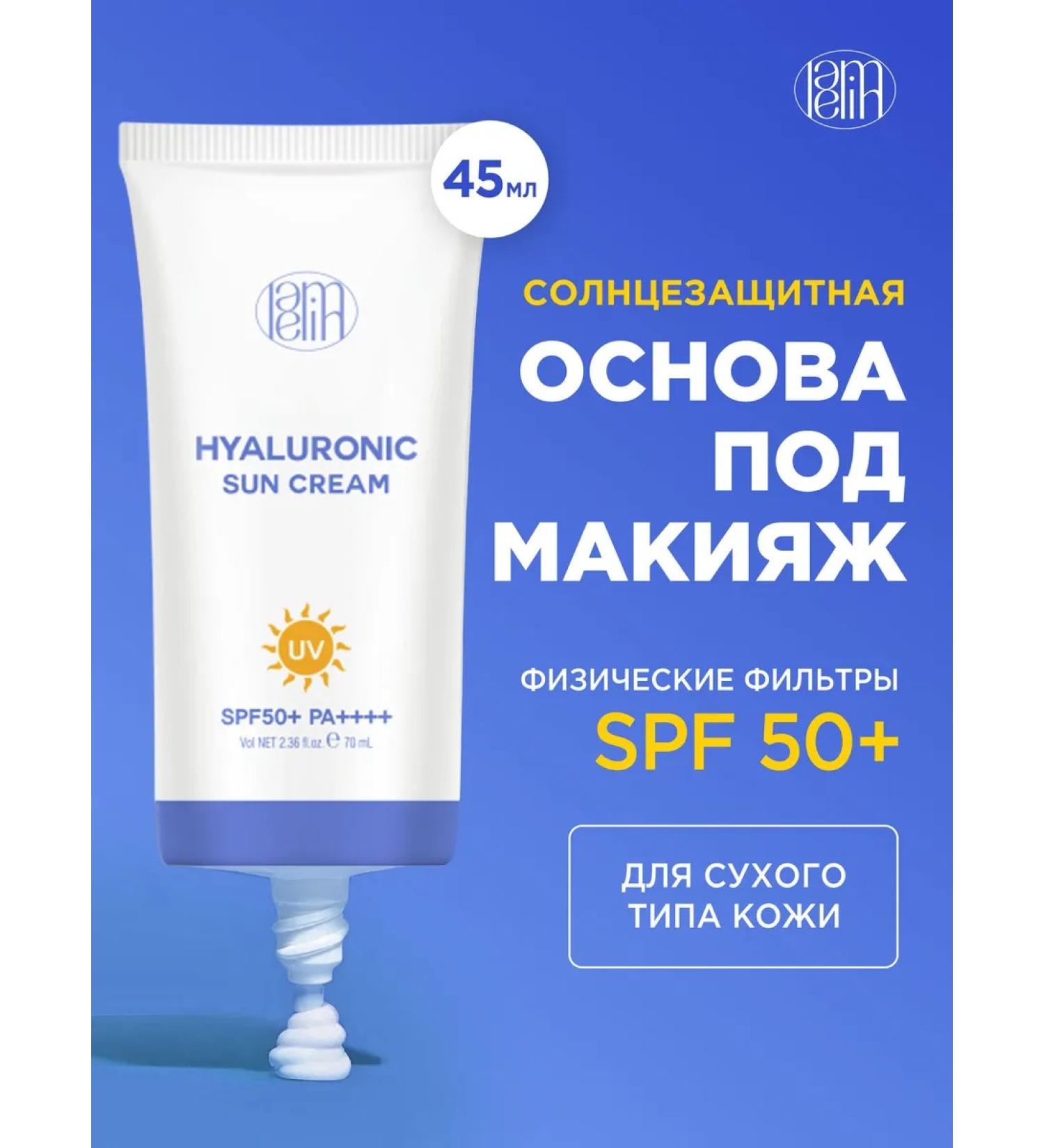 Tony Moly Sun -defendant face cream SPF50+PA ++++ Korean - Buy Online on GoSupps.com