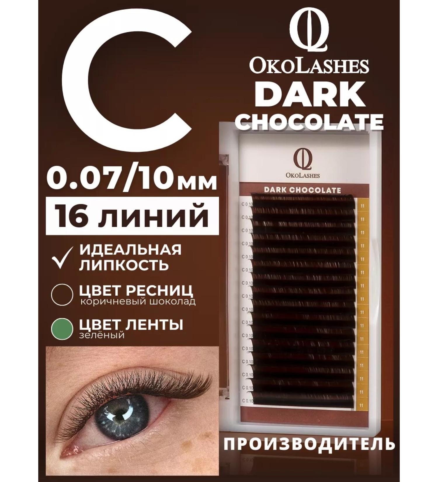OkoLashes Brown eyelashes for building from 0.07 10 mm - Buy Online on GoSupps.com