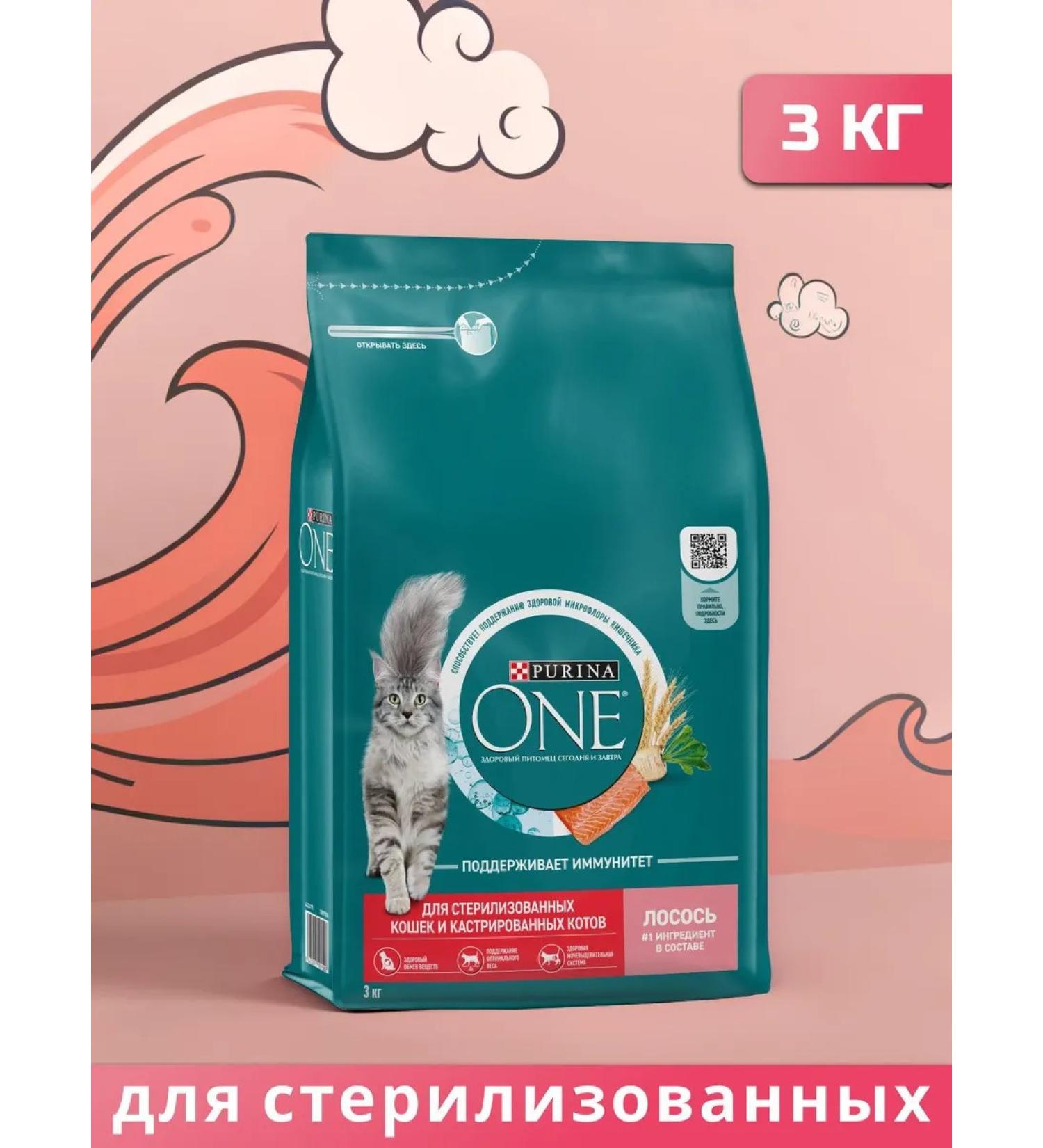 PURINA ONE Dry food for sterilized cats salmon 3 kg - Buy Online on GoSupps.com