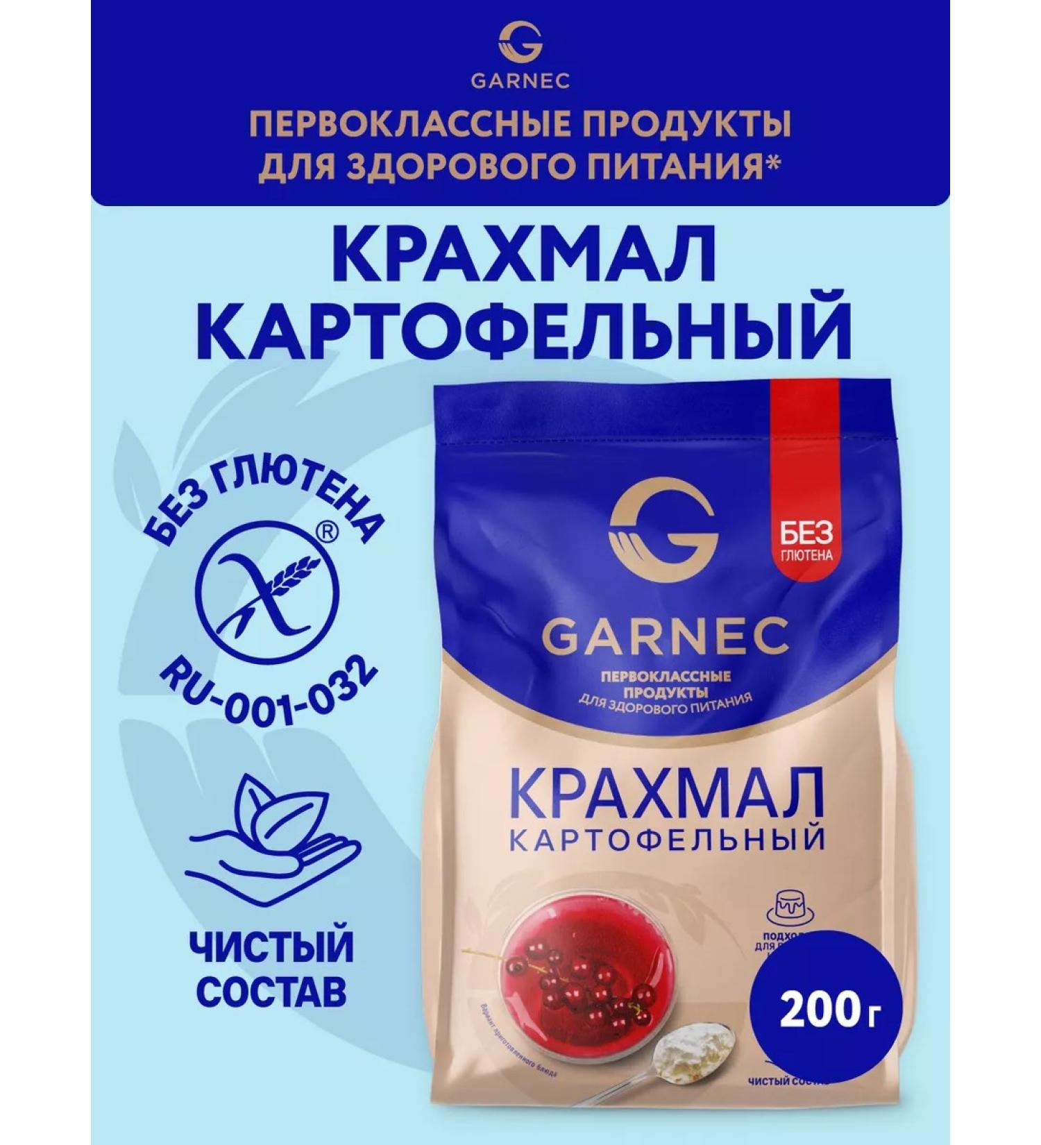 Garnets Starch potato without gluten 200 g - Buy Online on GoSupps.com