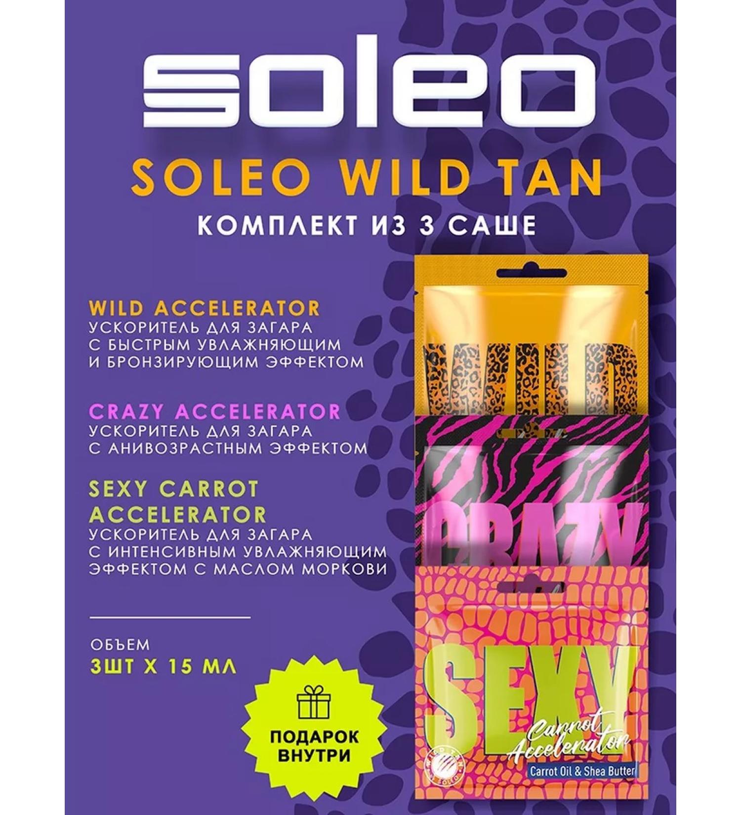 Soleo Wild Tan Sugar kit in solarium - Buy Online on GoSupps.com