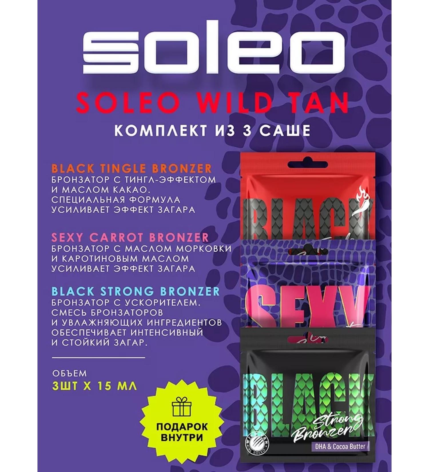 Soleo Wild Tan Superior Set in Solarium - Buy Online on GoSupps.com