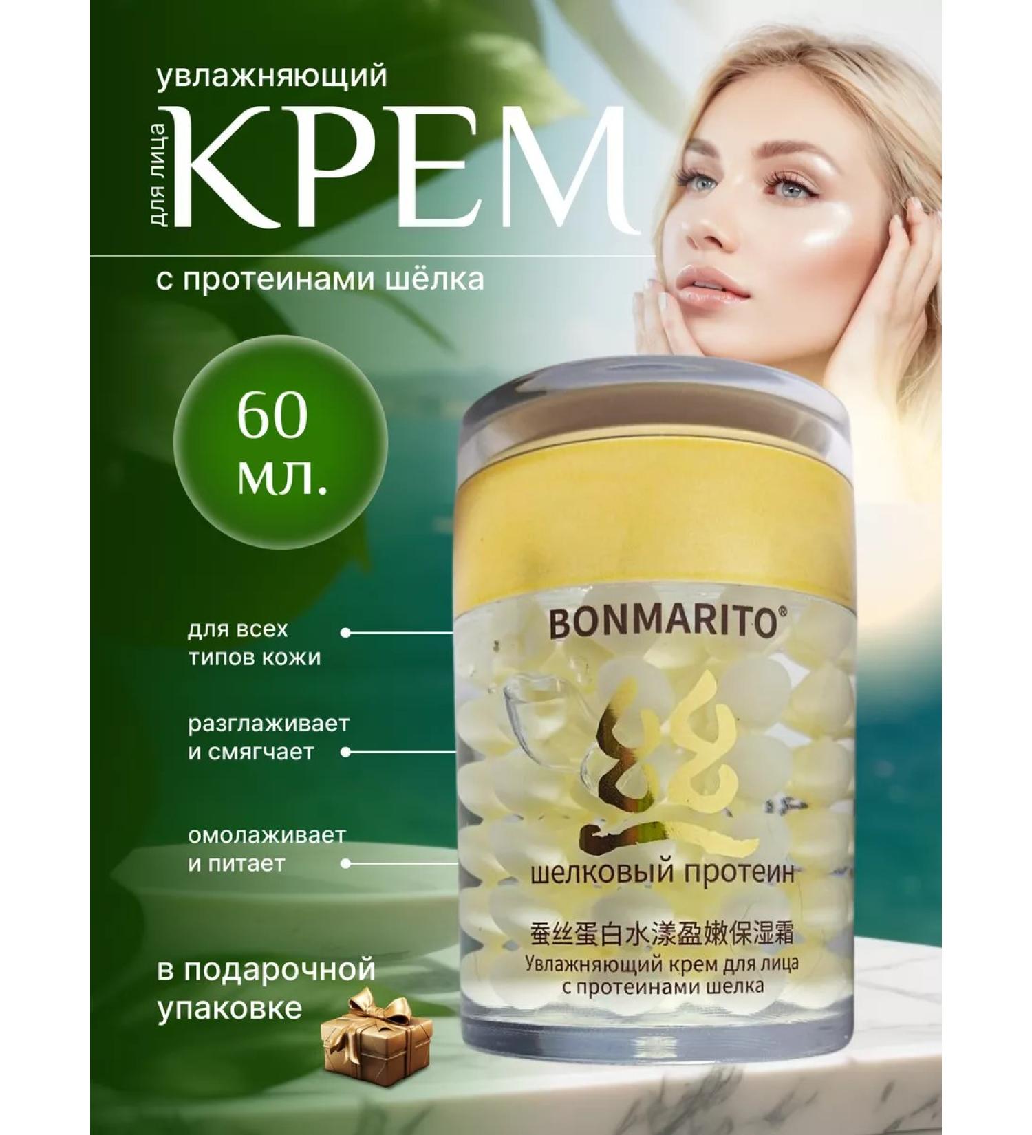 BONMARITO Moisturizing anti -aging face cream nutritious - Buy Online on GoSupps.com
