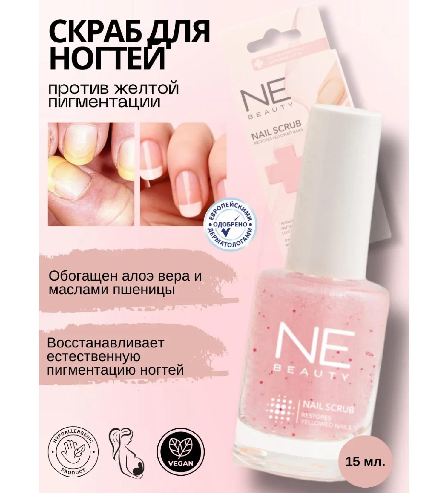 Nail scrub against yellow pigmentation - Buy Online on GoSupps.com