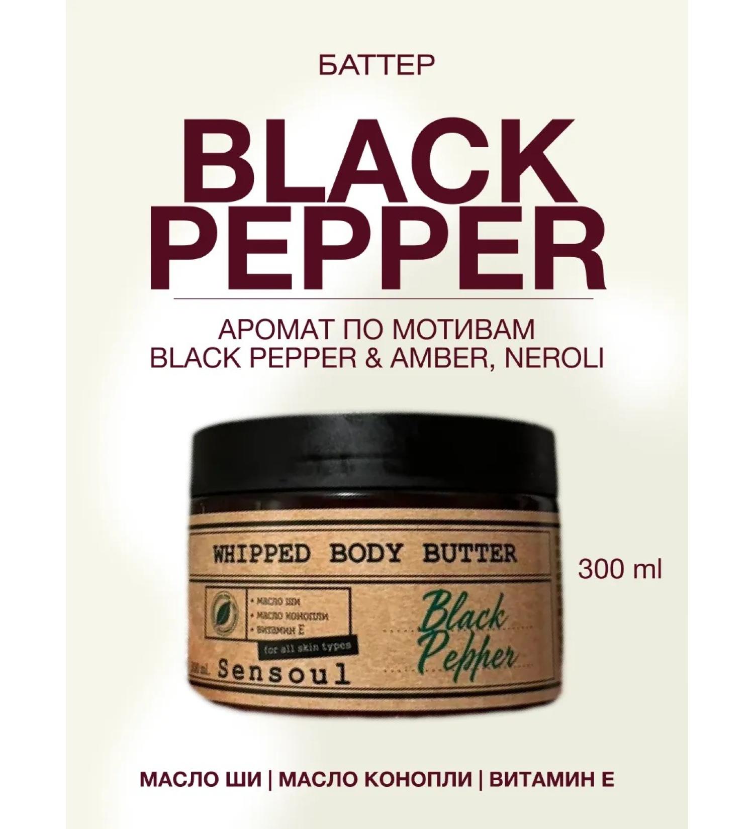 SENSOUL Body oil moisturizing butter for massage natural - Buy Online on GoSupps.com