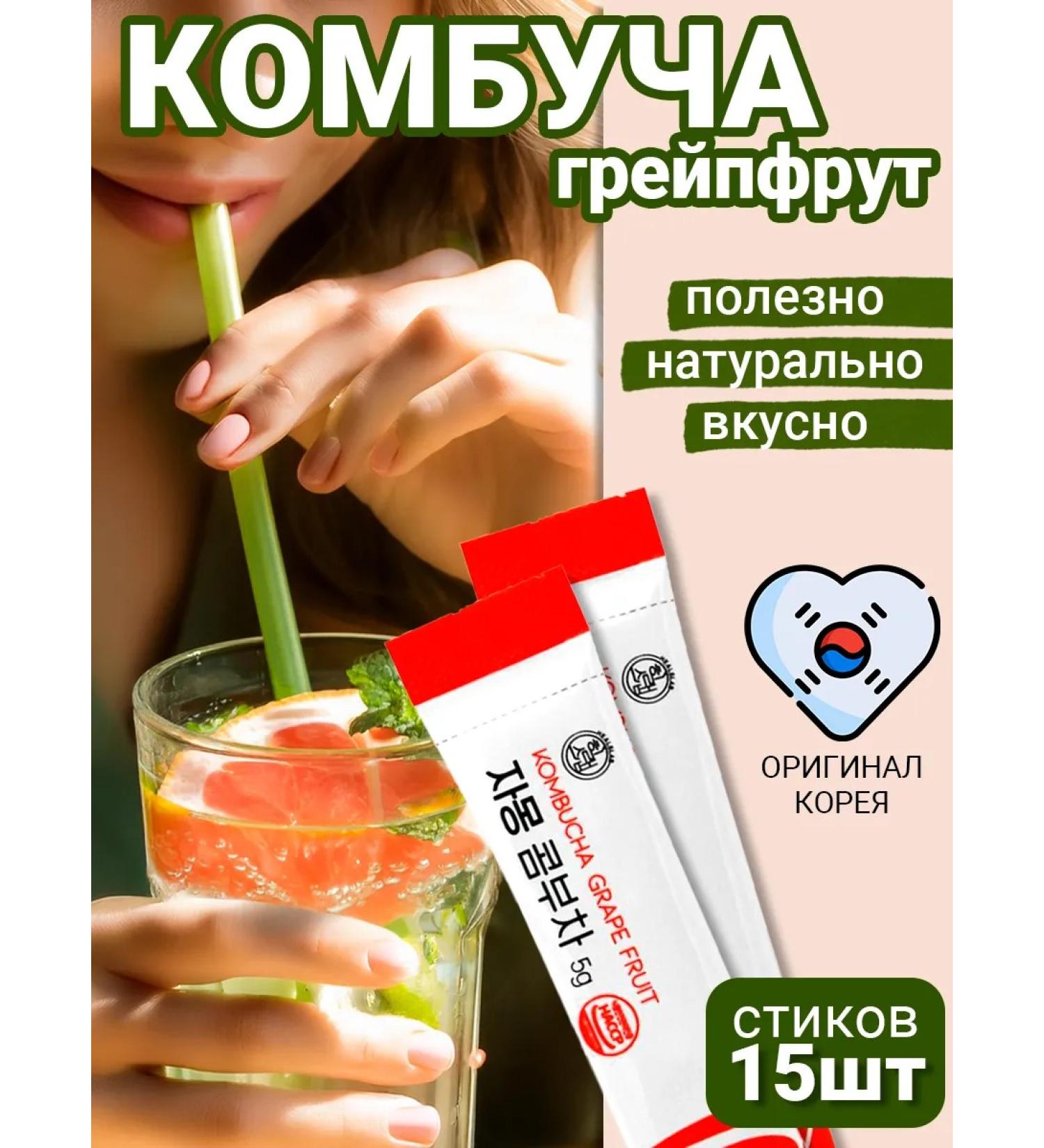 HealsLab Combuchery with the taste of grapefruit 75g - Buy Online on GoSupps.com