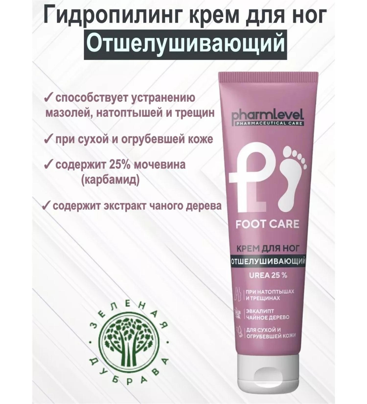 Green Oak Grove Hydropilings of the foot cream exfoliating Urea 25% 100 ml - Buy Online on GoSupps.com