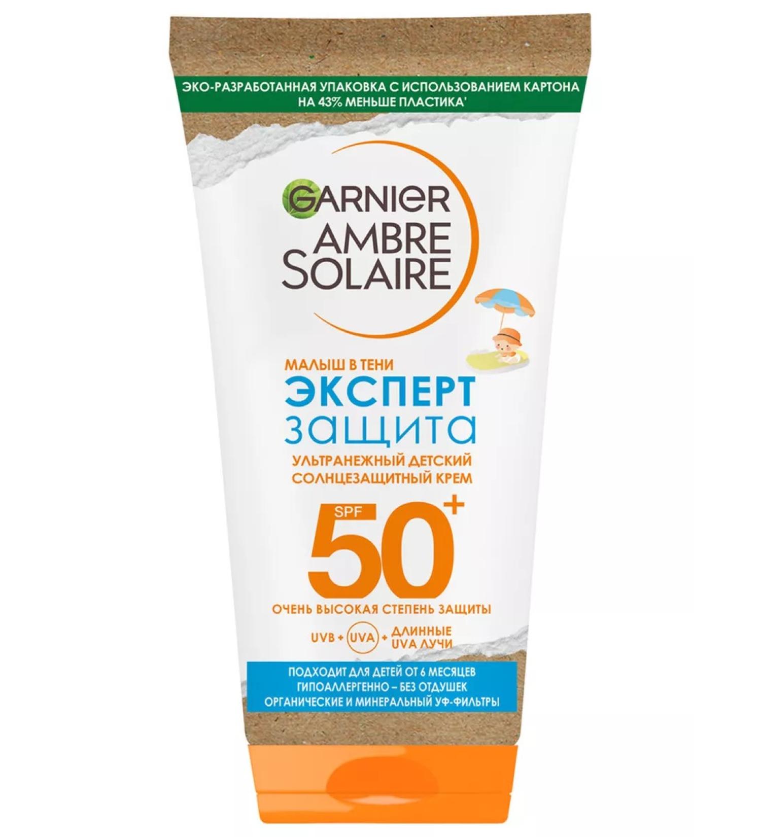 Garnier Sunscreen for body and face children SPF50 50ml