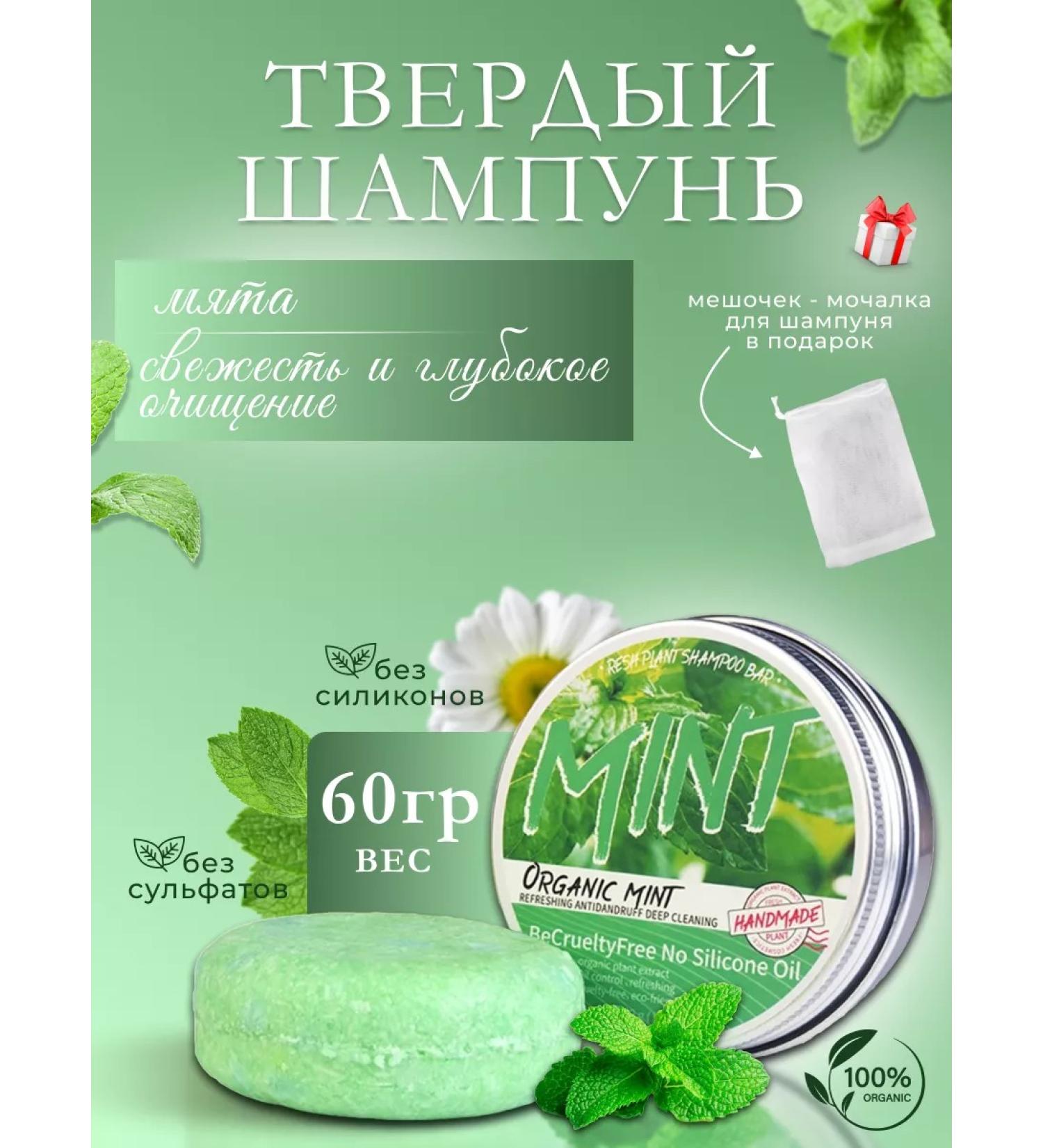 Xenia Lebedeva Solid shampoo for oily hair "Mint" for men women - Buy Online on GoSupps.com