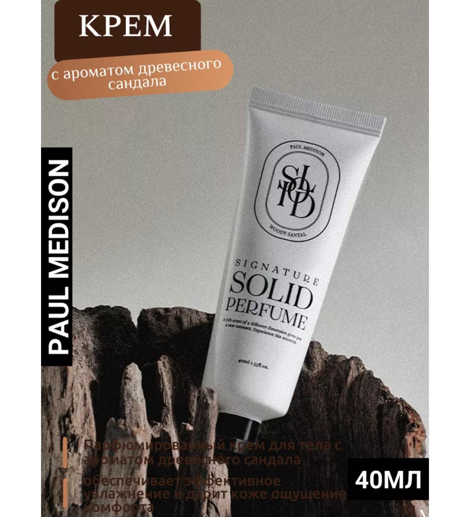 PAUL MADISON Korean body cream with the aroma of sandalwood Paulson - Buy Online on GoSupps.com