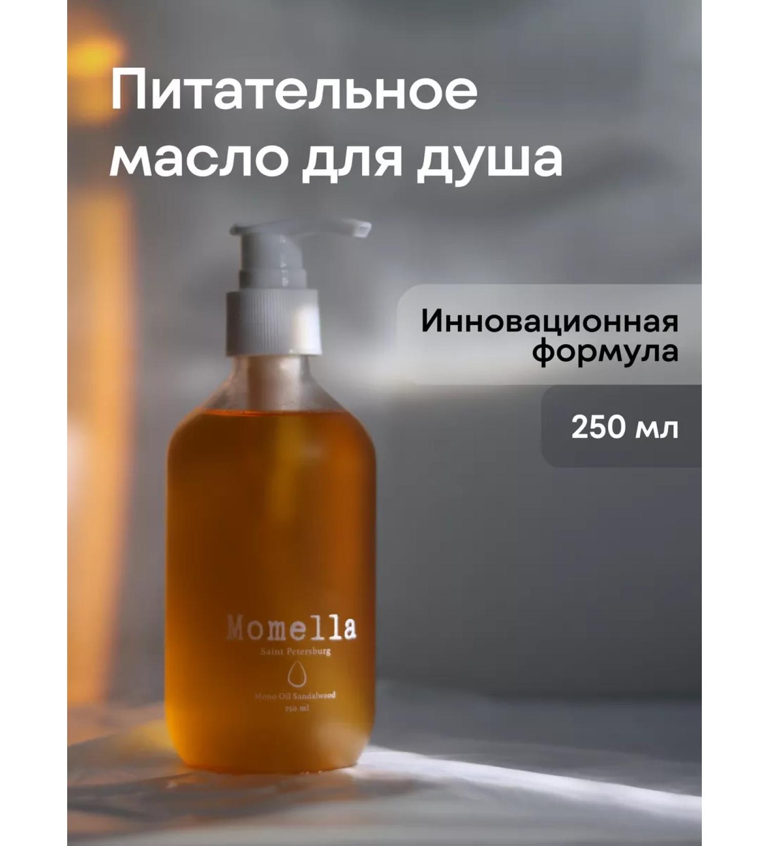 Momella Hydrophilic body oil - Buy Online on GoSupps.com