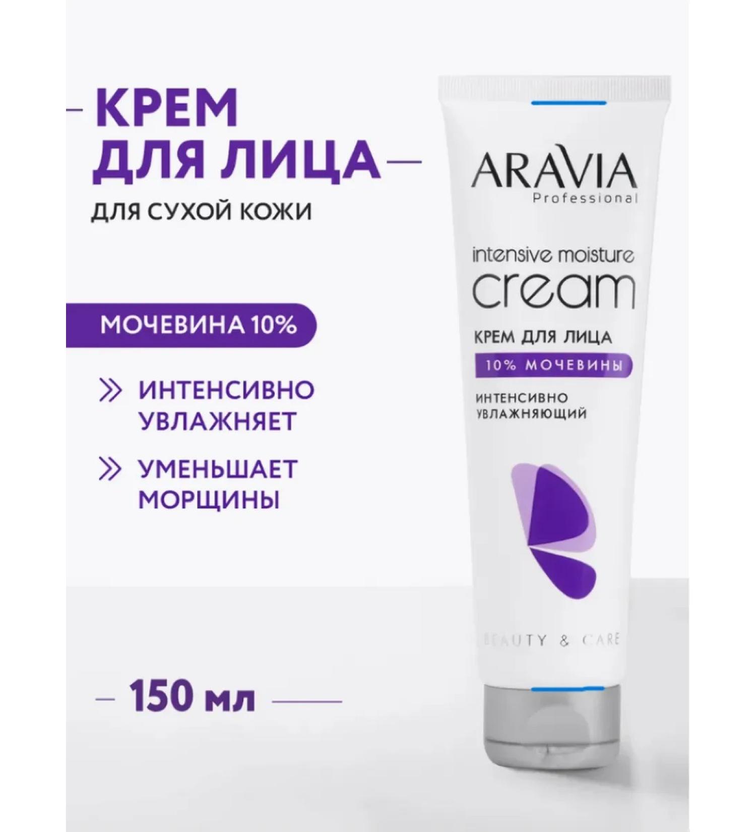 Celimax Facial cream intensively moisturizing with urea - Buy Online on GoSupps.com