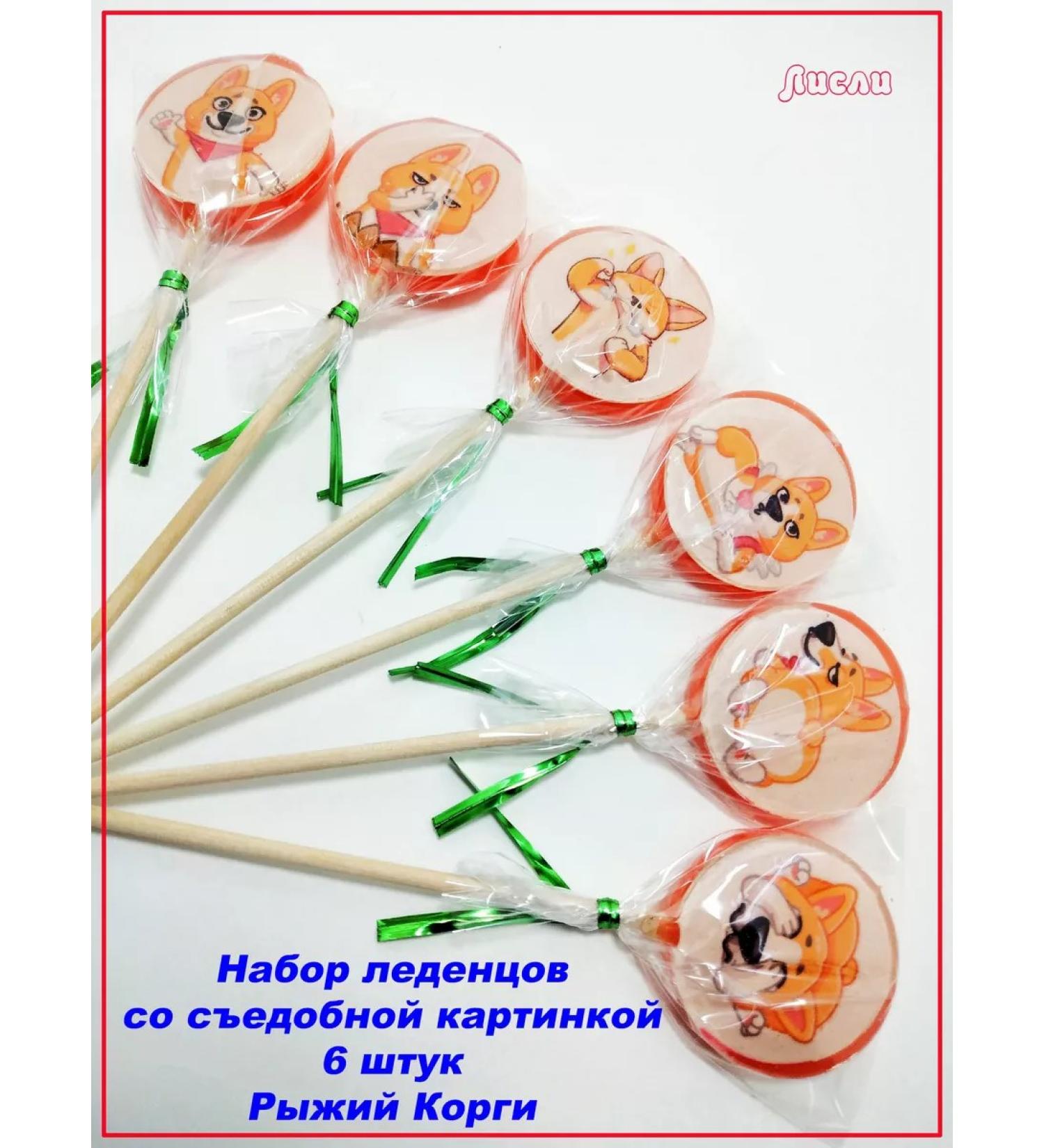 Lisley Lolls on the cake Red Corgi - Buy Online on GoSupps.com