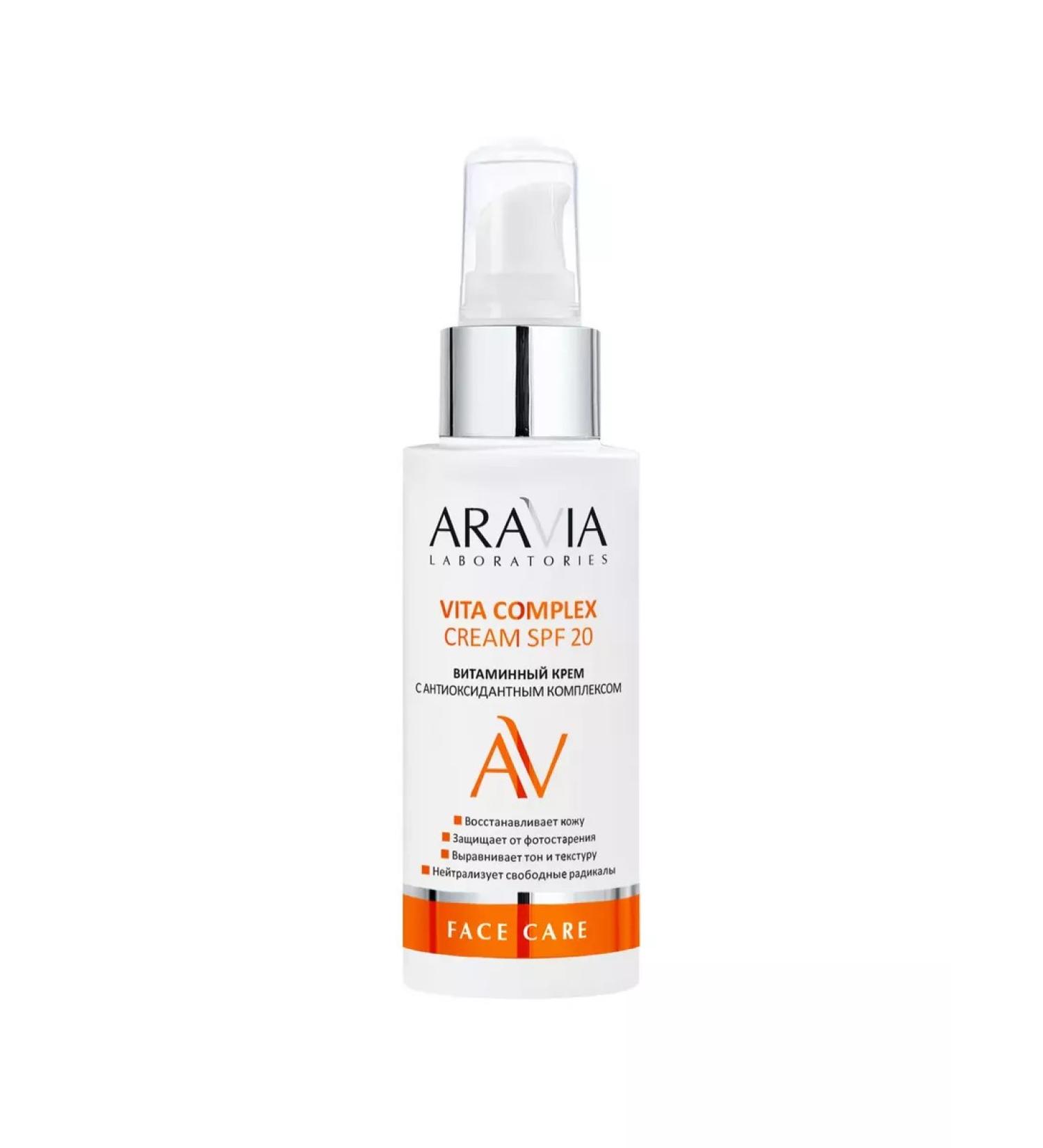 ARAVIA Vitamin cream with an antioxidant complex - Buy Online on GoSupps.com