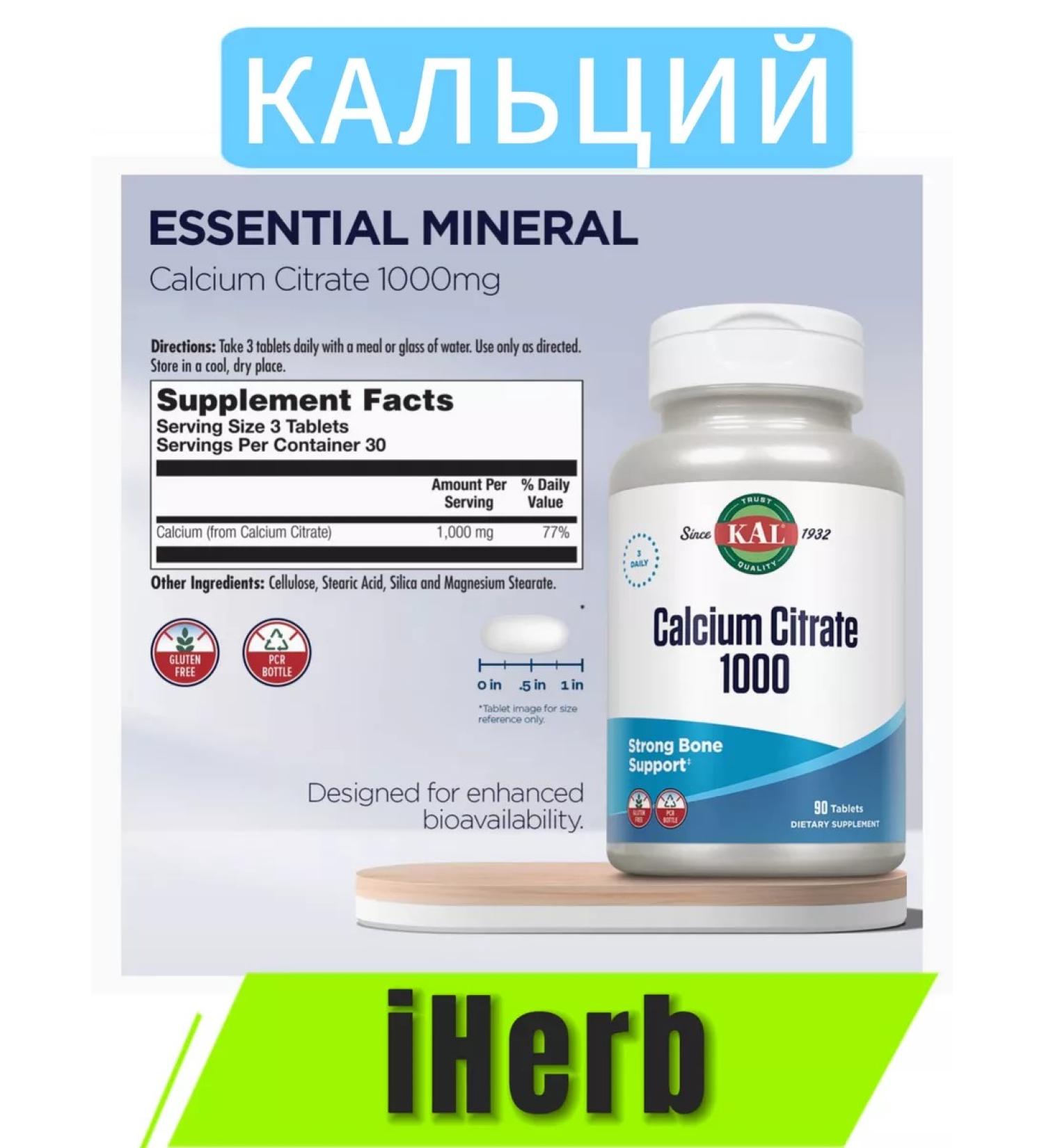 KAL Calcium Citrate Calcium Citrate - Buy Online on GoSupps.com