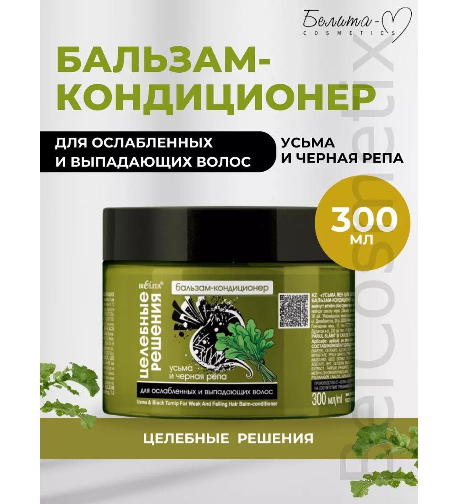 BELITA Container balm for weakened and dropped hair - Buy Online on GoSupps.com