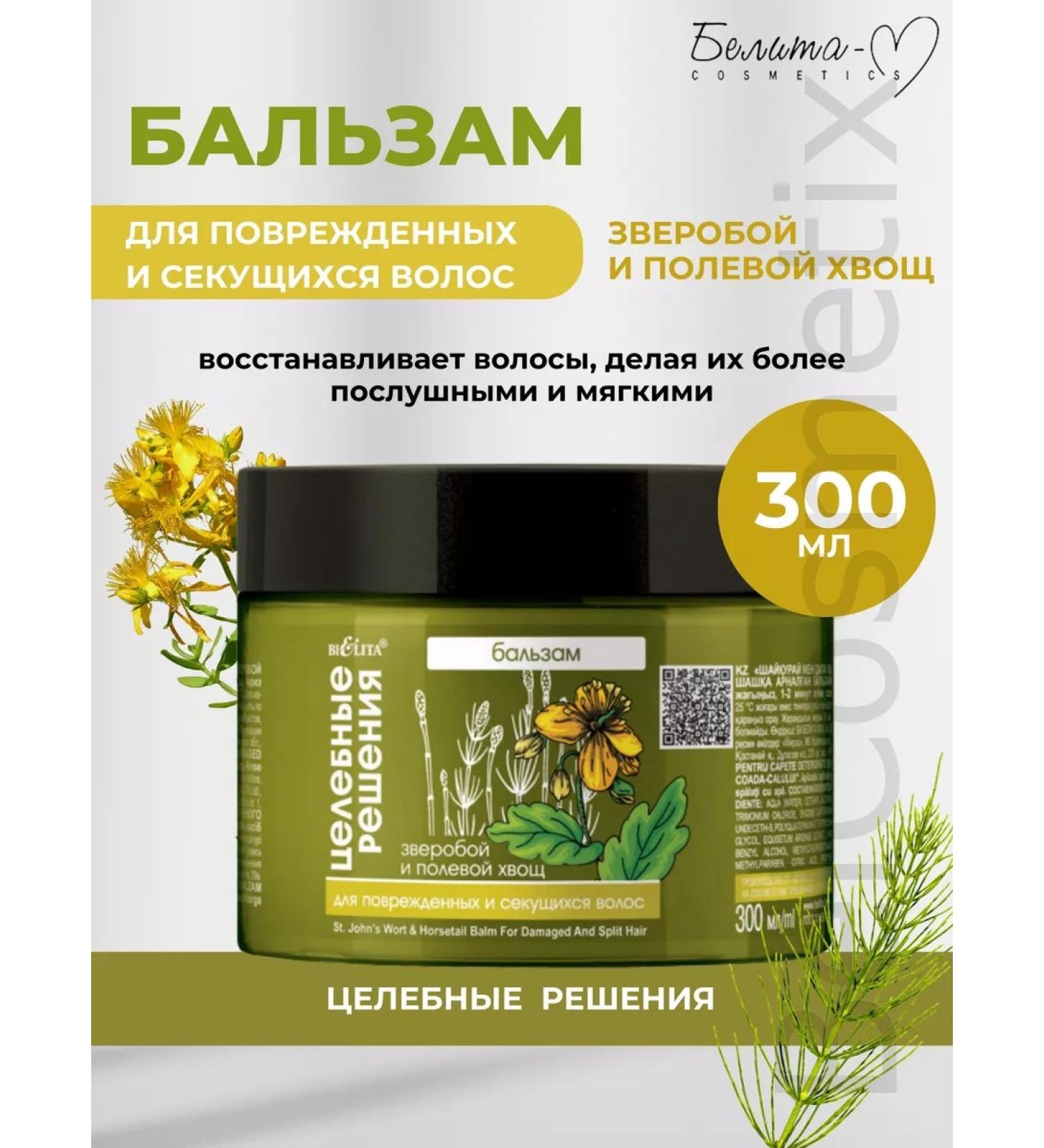 BELITA Balm for damaged and split hair St. John's wort and horsetail - Buy Online on GoSupps.com